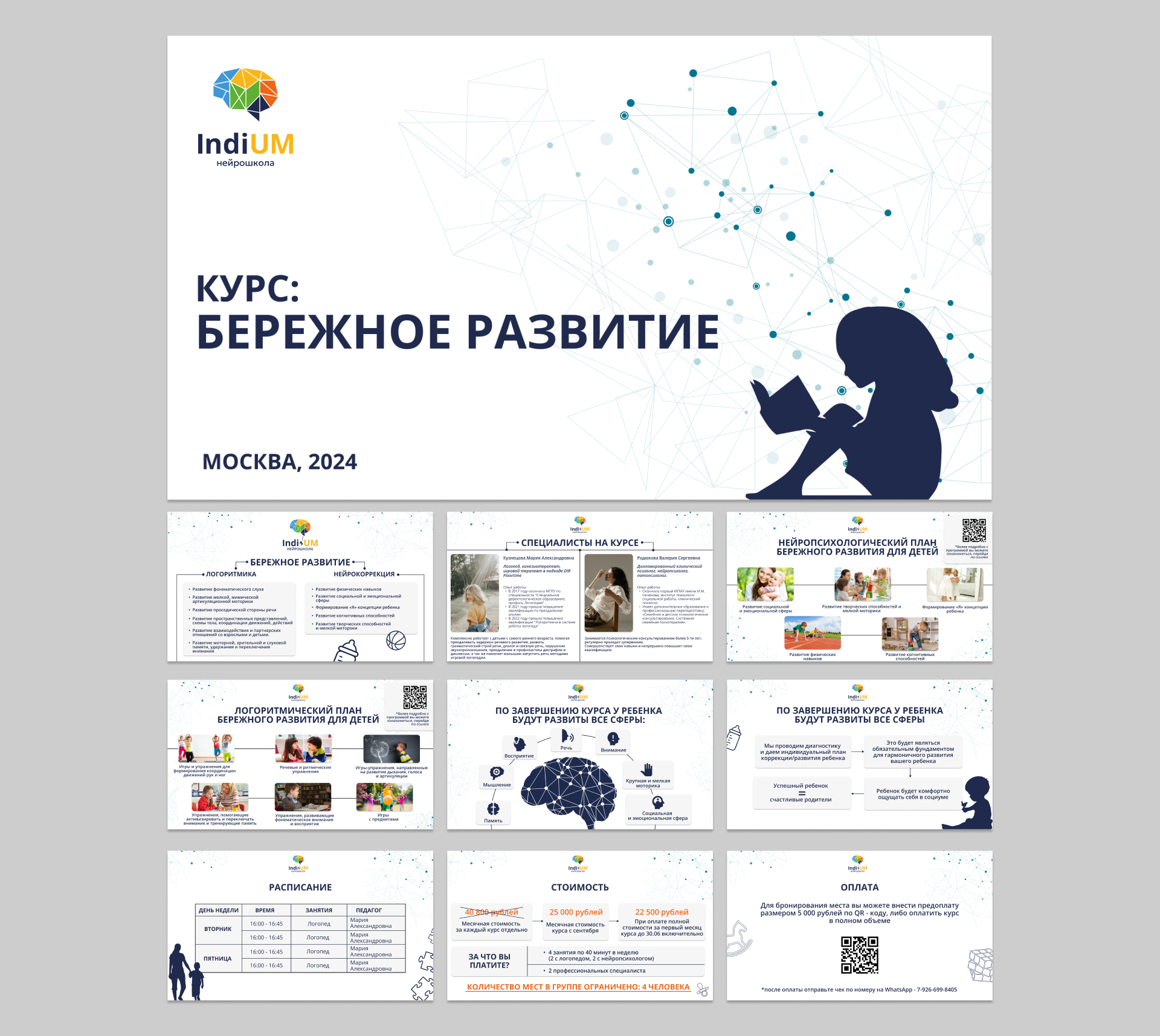 Айдентика l Фирменный стиль для нейрошколы — Изображение №8 — Брендинг на Dprofile