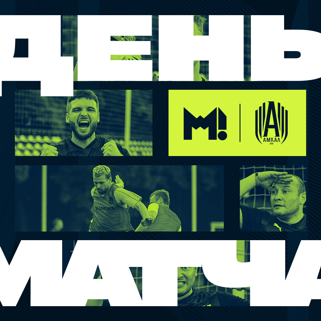 Концепт визуальной айдентики ФК Матч ТВ — Изображение №13 — Брендинг, Графика на Dprofile