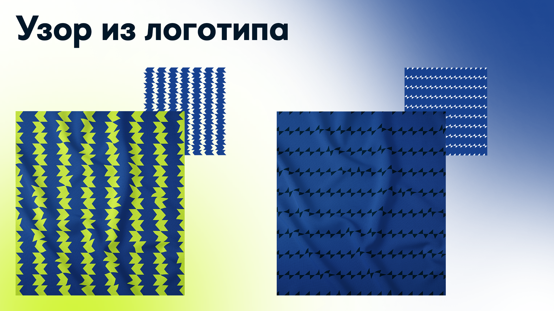 Концепт визуальной айдентики ФК Матч ТВ — Изображение №7 — Брендинг, Графика на Dprofile