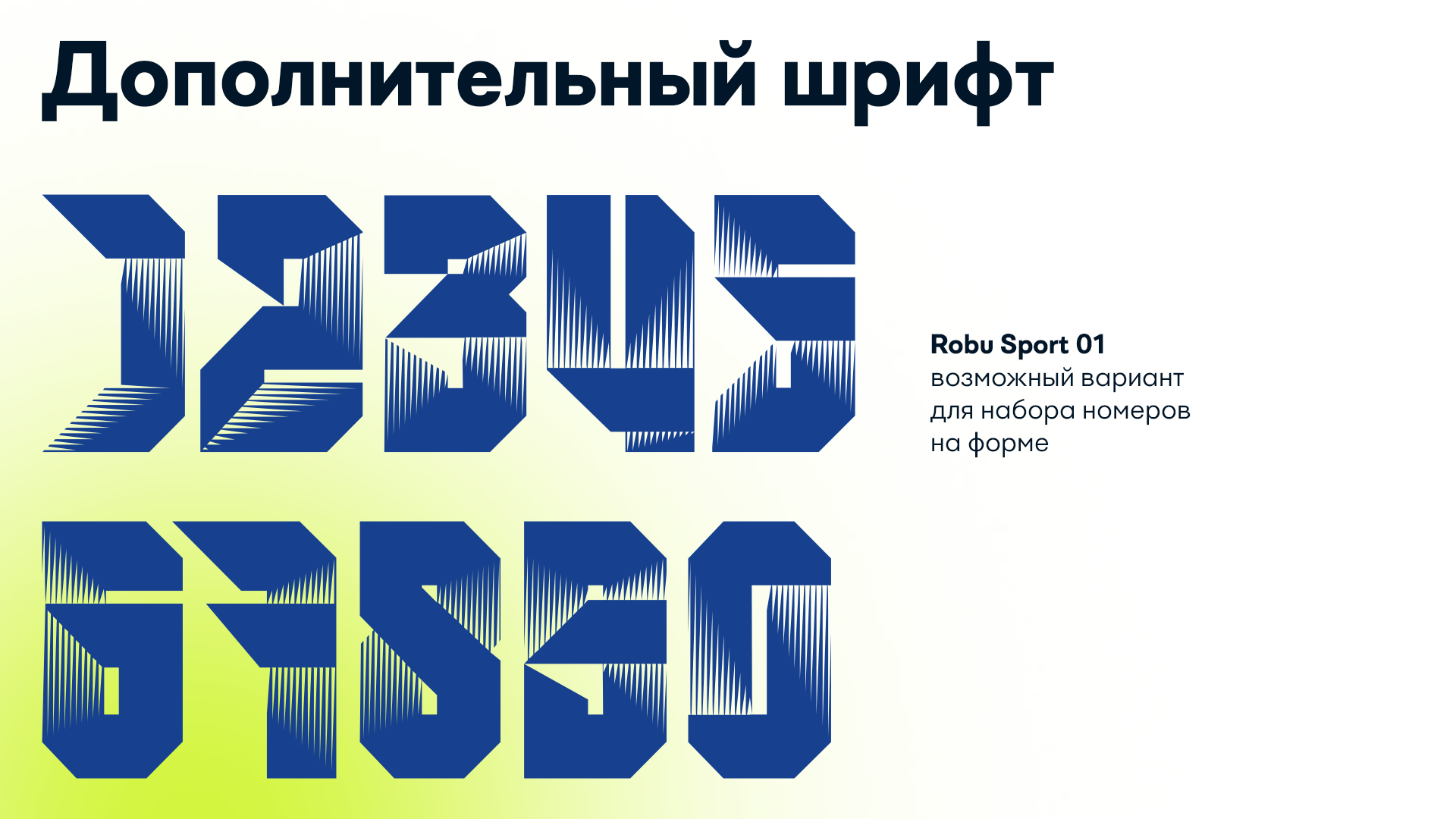 Концепт визуальной айдентики ФК Матч ТВ — Изображение №12 — Брендинг, Графика на Dprofile