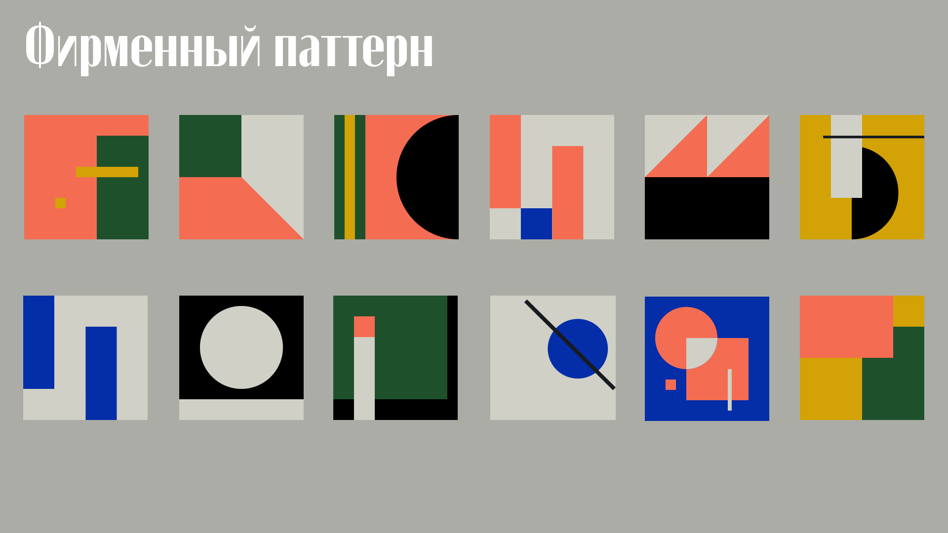 Айдентика для 'ШАУРУМ' / стритфуд бренд // — Изображение №3 — Брендинг, Графика на Dprofile