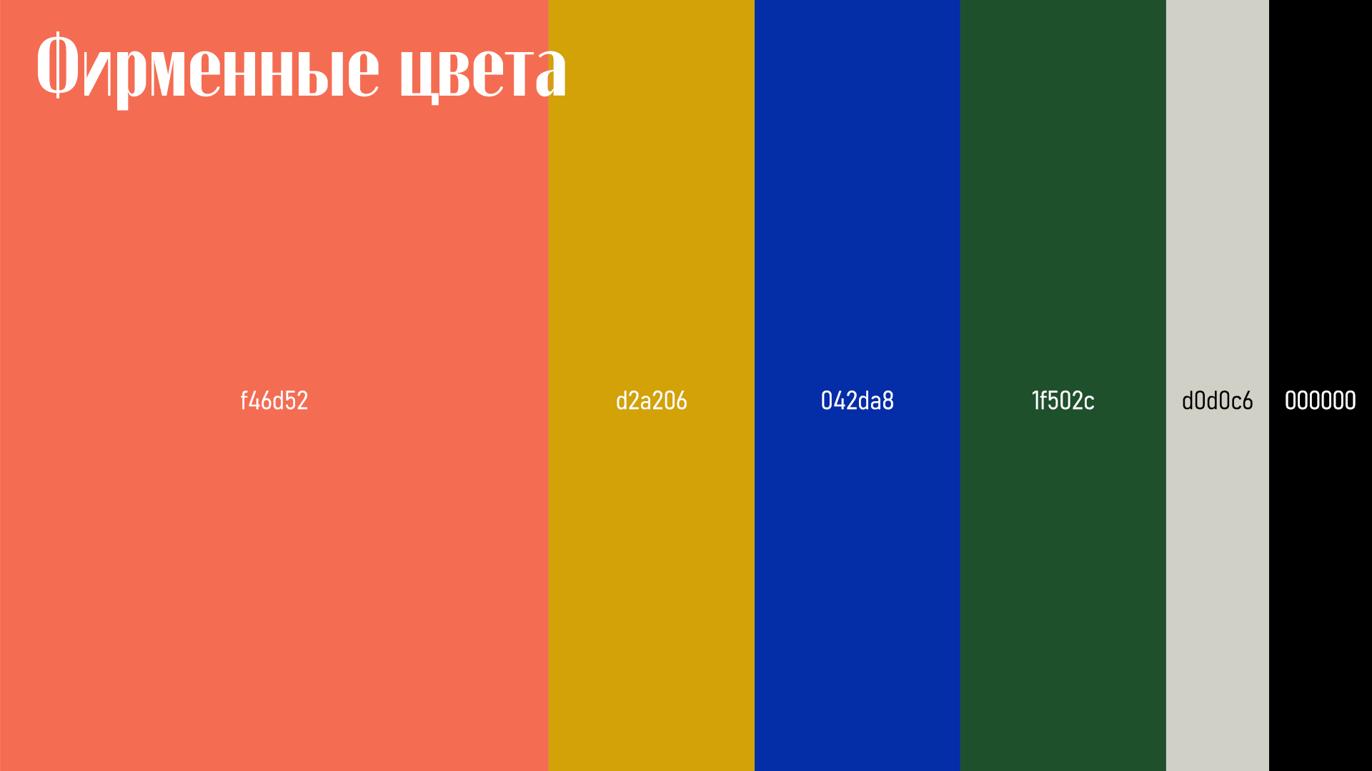 Айдентика для 'ШАУРУМ' / стритфуд бренд // — Изображение №4 — Брендинг, Графика на Dprofile