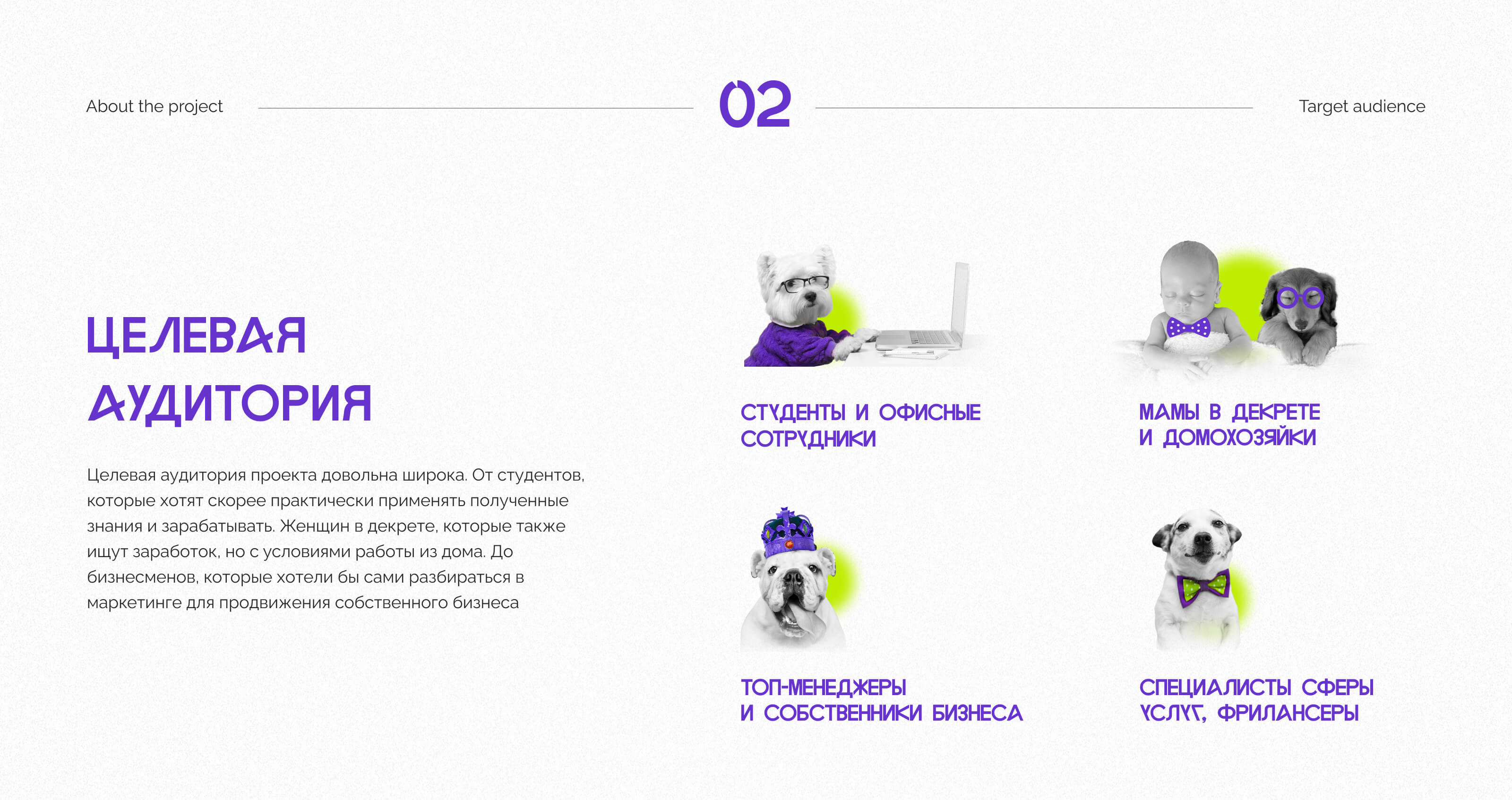 Лендинг для школы маркетинга — Изображение №3 — Интерфейсы, Маркетинг на Dprofile