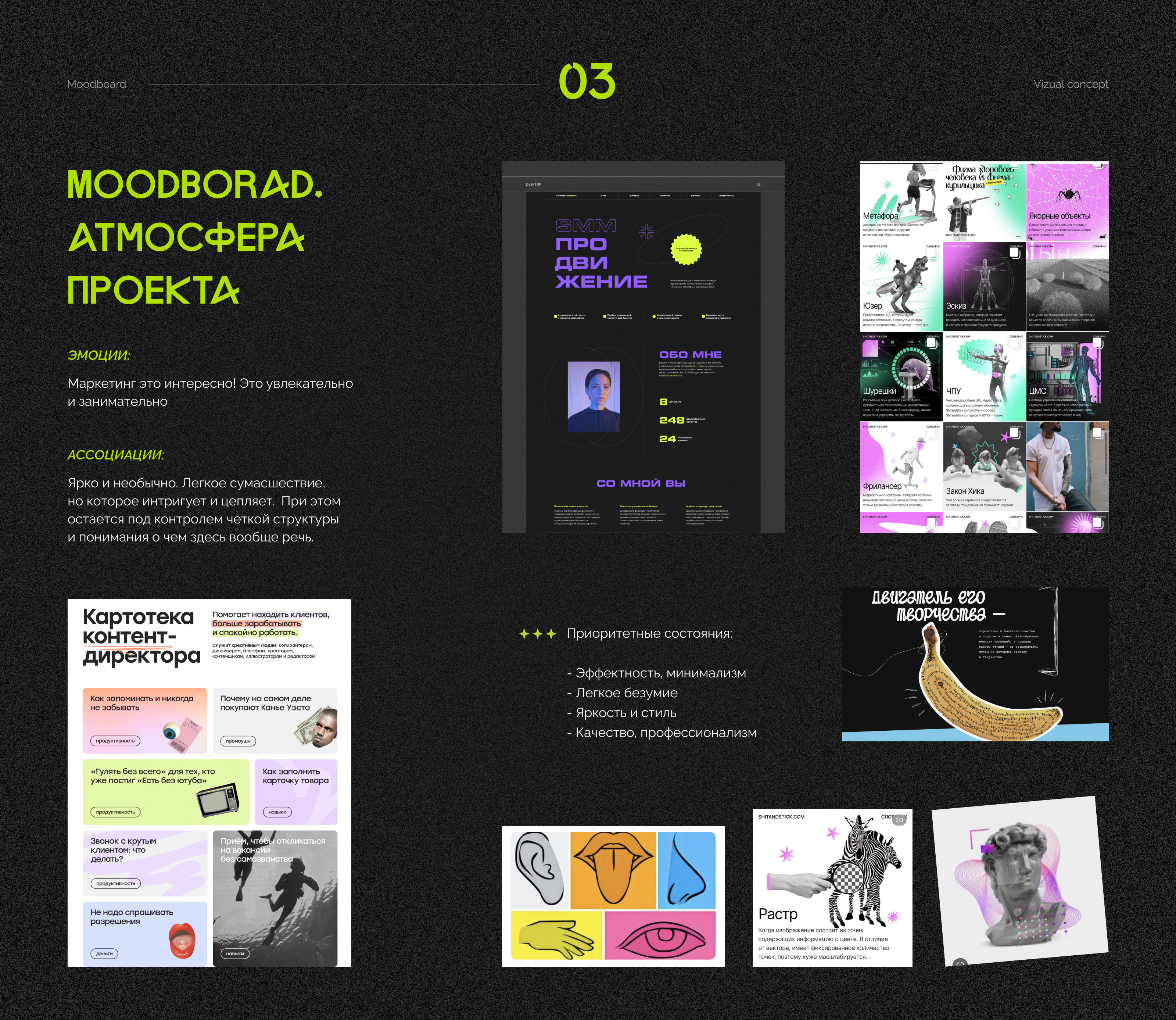 Лендинг для школы маркетинга — Изображение №4 — Интерфейсы, Маркетинг на Dprofile