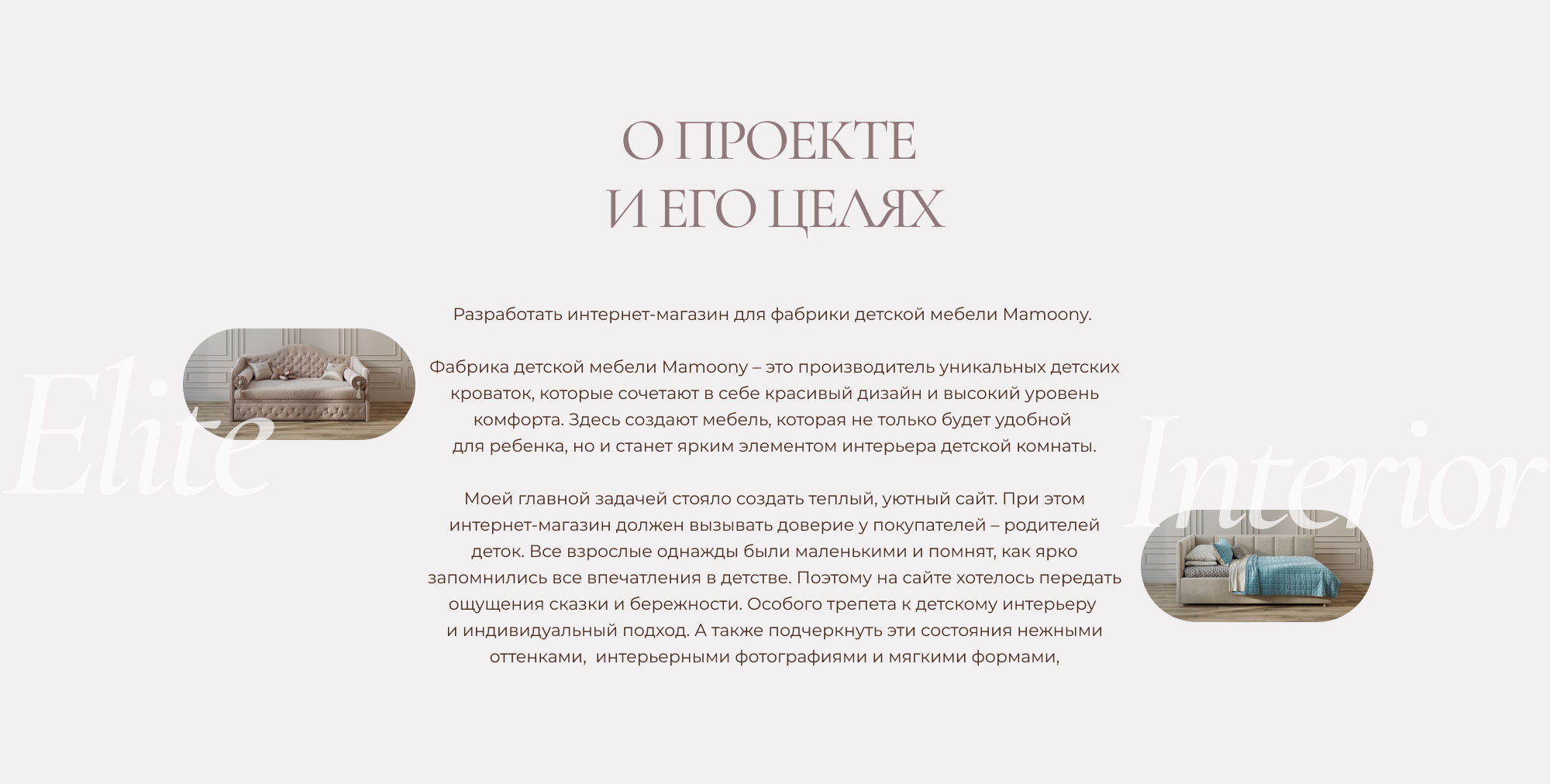 Интернет-магазин детской мебели I Веб-дизайн I Сайт — Изображение №2 — Интерфейсы, Брендинг на Dprofile