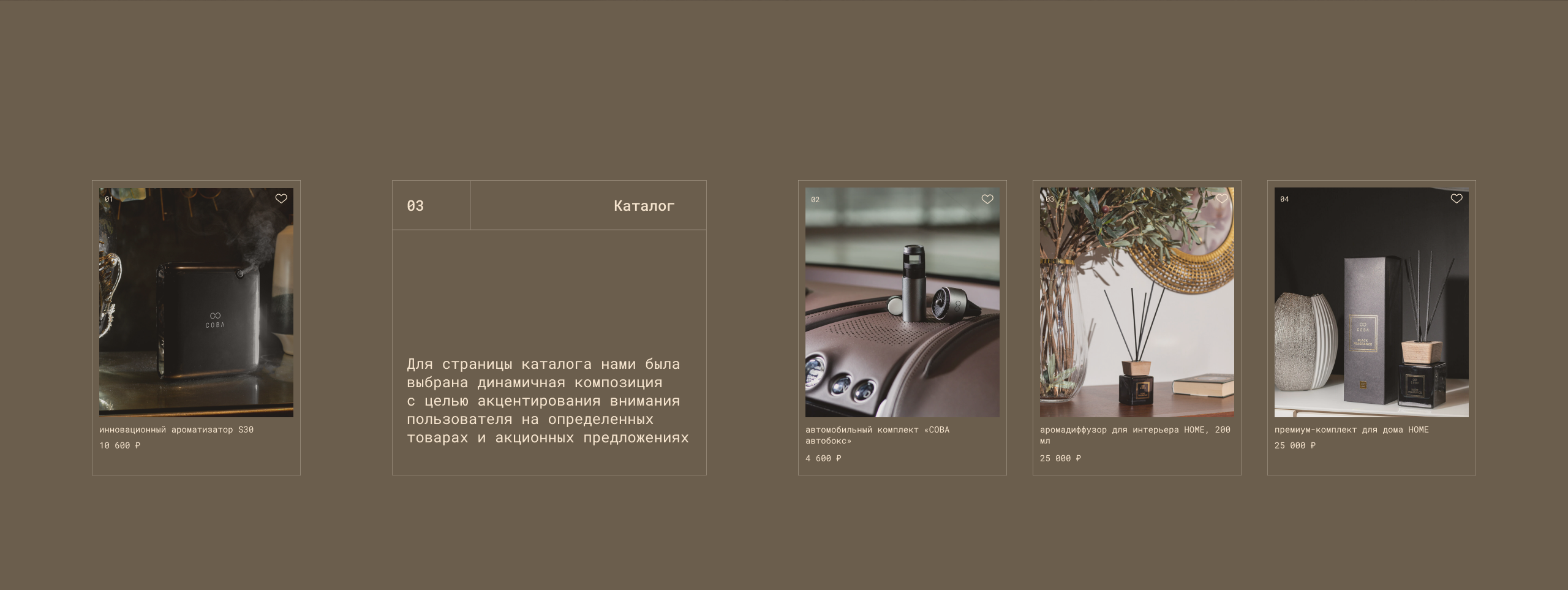 СОВА | Магазин — Изображение №5 — Интерфейсы на Dprofile