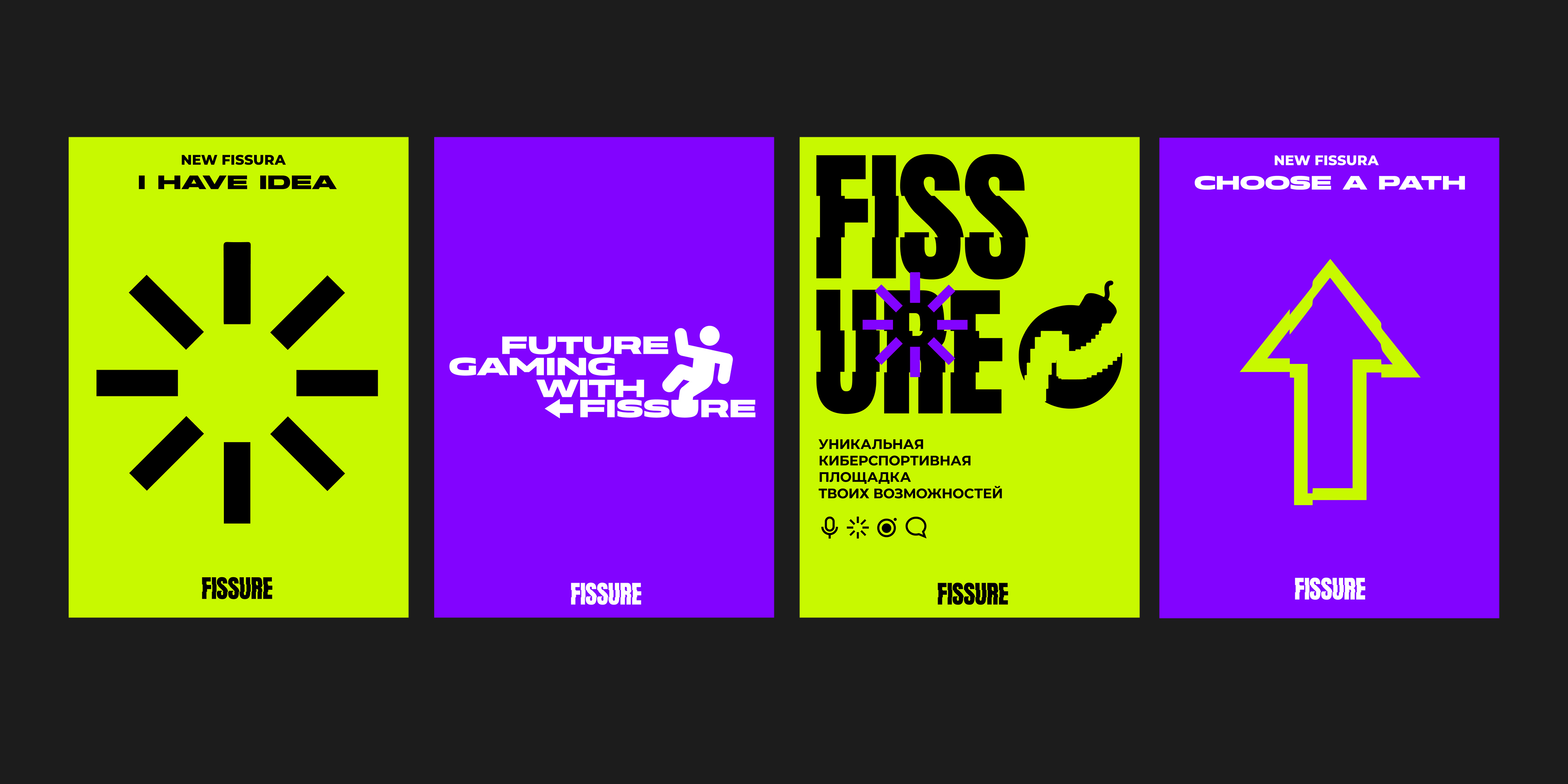 FISSURE | Branding — Изображение №12 — Брендинг на Dprofile