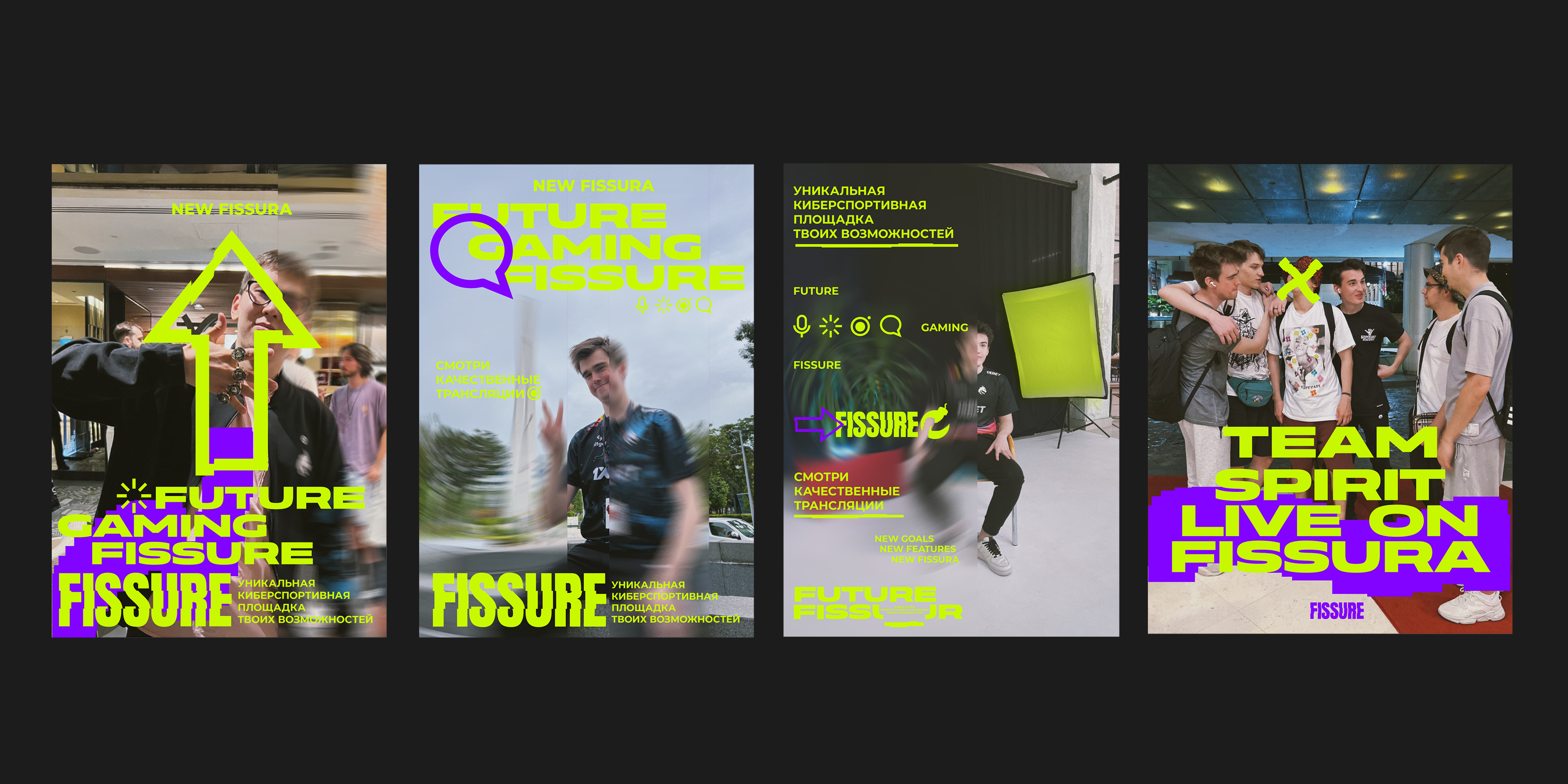 FISSURE | Branding — Изображение №11 — Брендинг на Dprofile