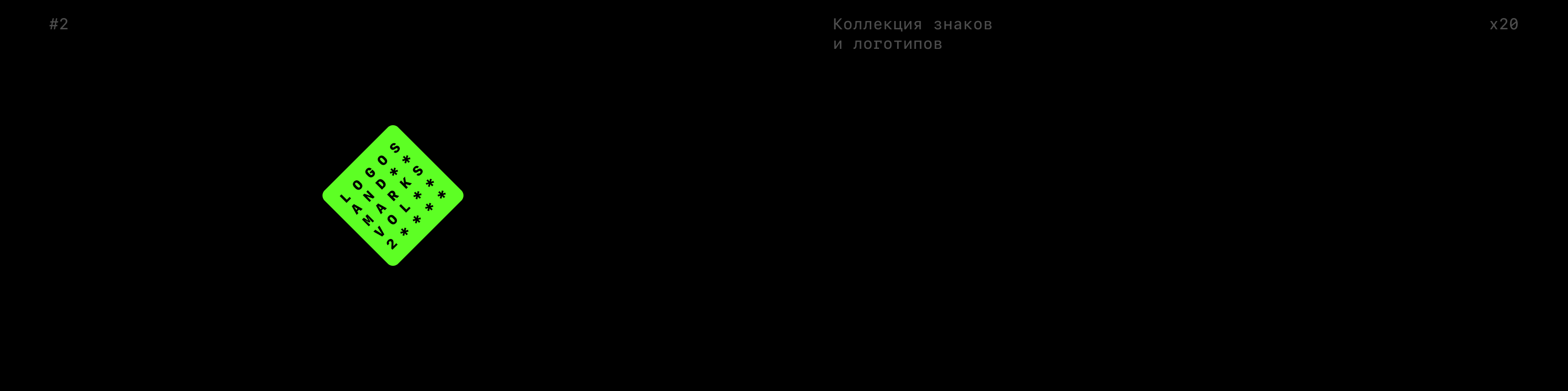 Коллекция логотипов #2 — Изображение №1 — Брендинг, Графика на Dprofile