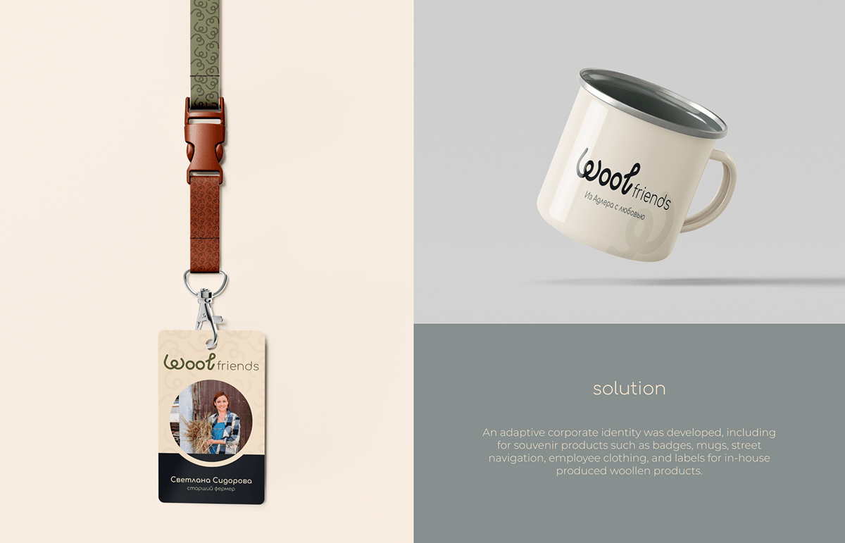 Wool Friends | Identity & Logotype — Изображение №6 — Брендинг на Dprofile