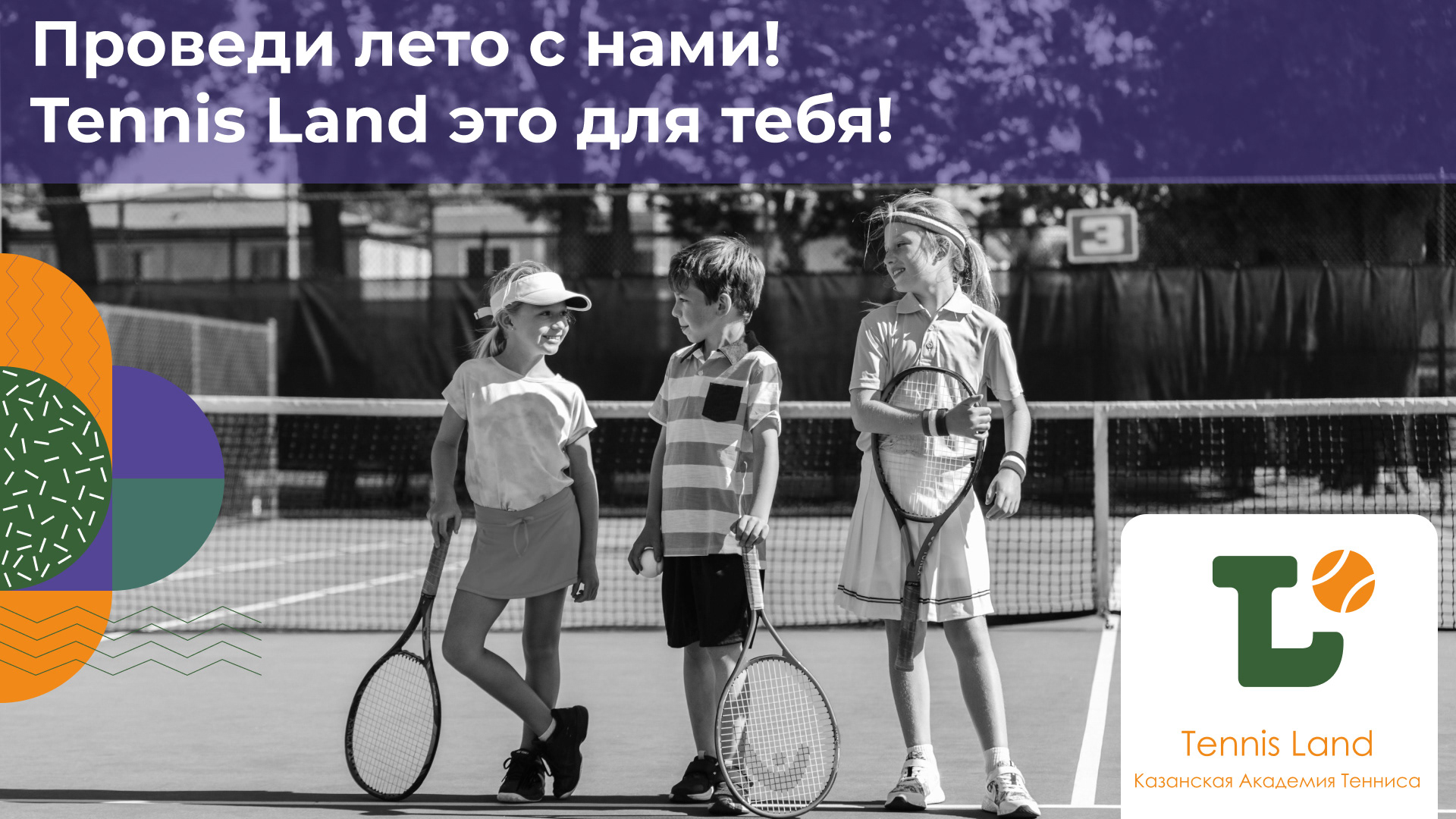 Tennis Land фирменный стиль — Изображение №11 — Брендинг на Dprofile