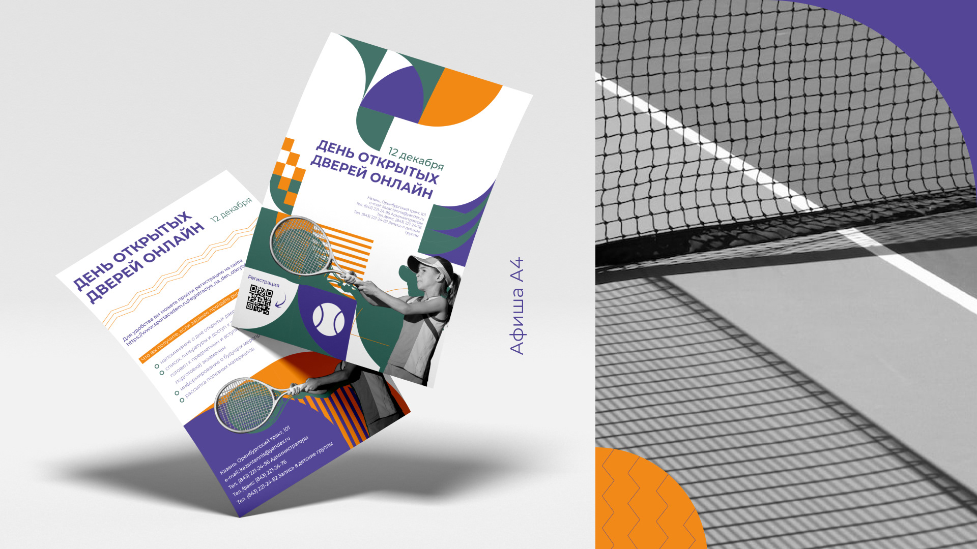 Tennis Land фирменный стиль — Изображение №7 — Брендинг на Dprofile