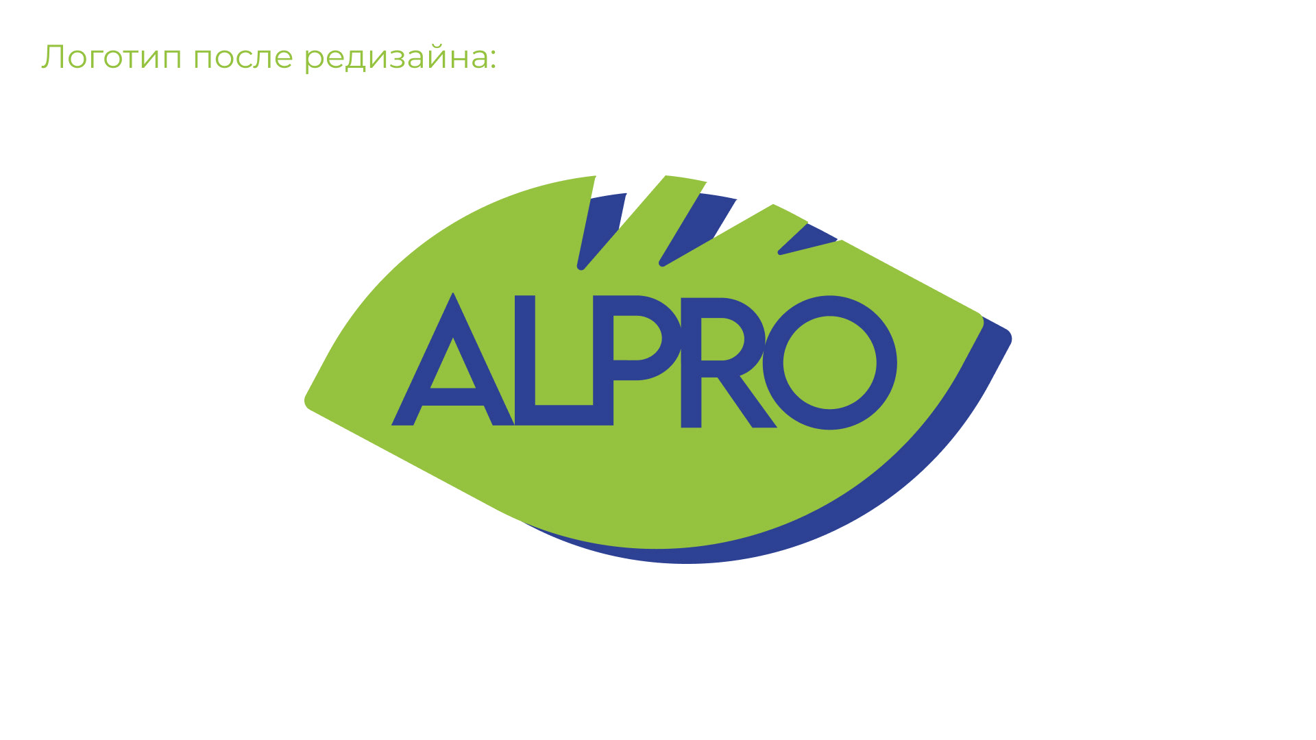 Alpro - Разработка редизайна — Изображение №5 — Брендинг, Графика на Dprofile