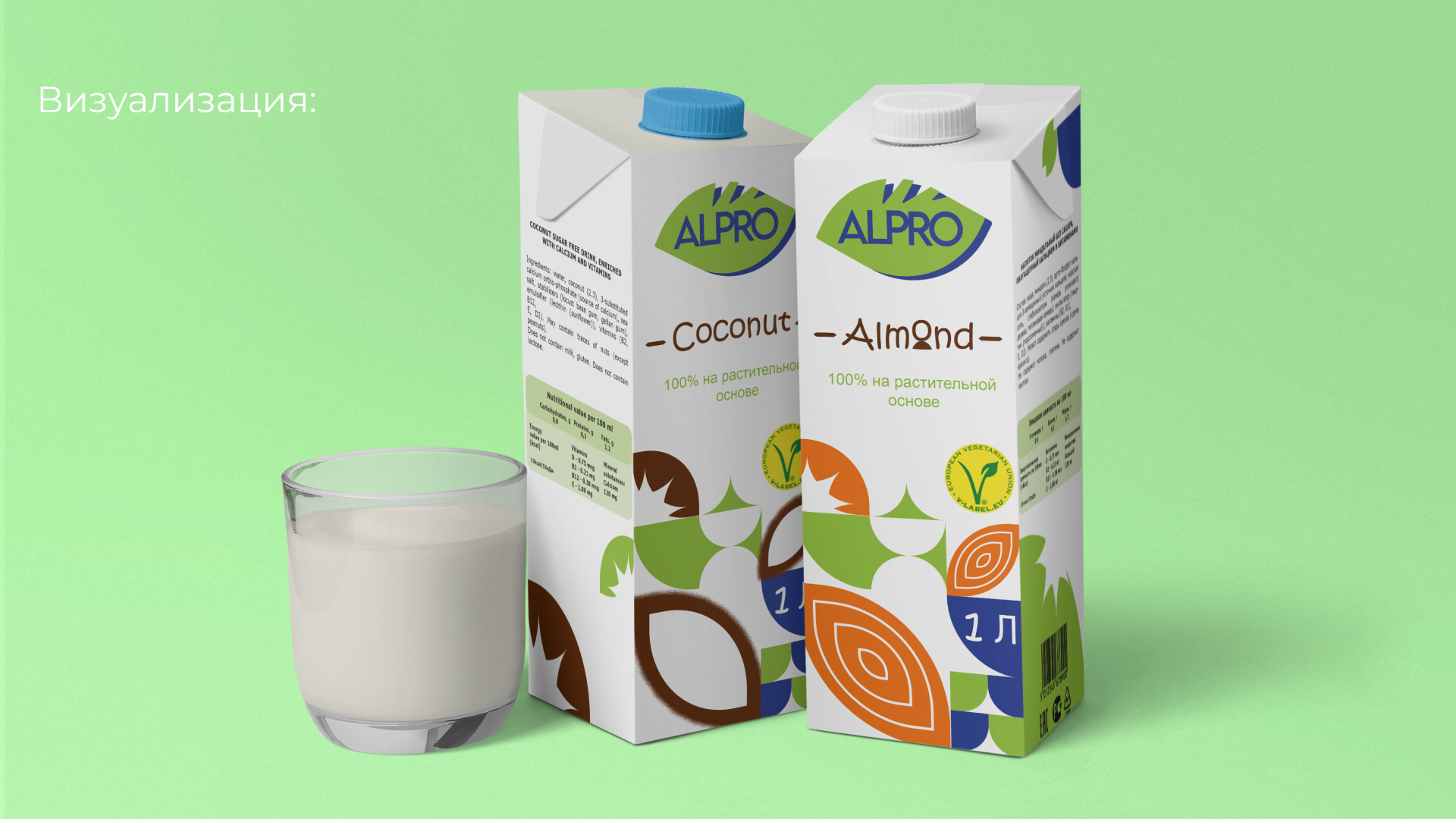 Alpro - Разработка редизайна — Изображение №8 — Брендинг, Графика на Dprofile
