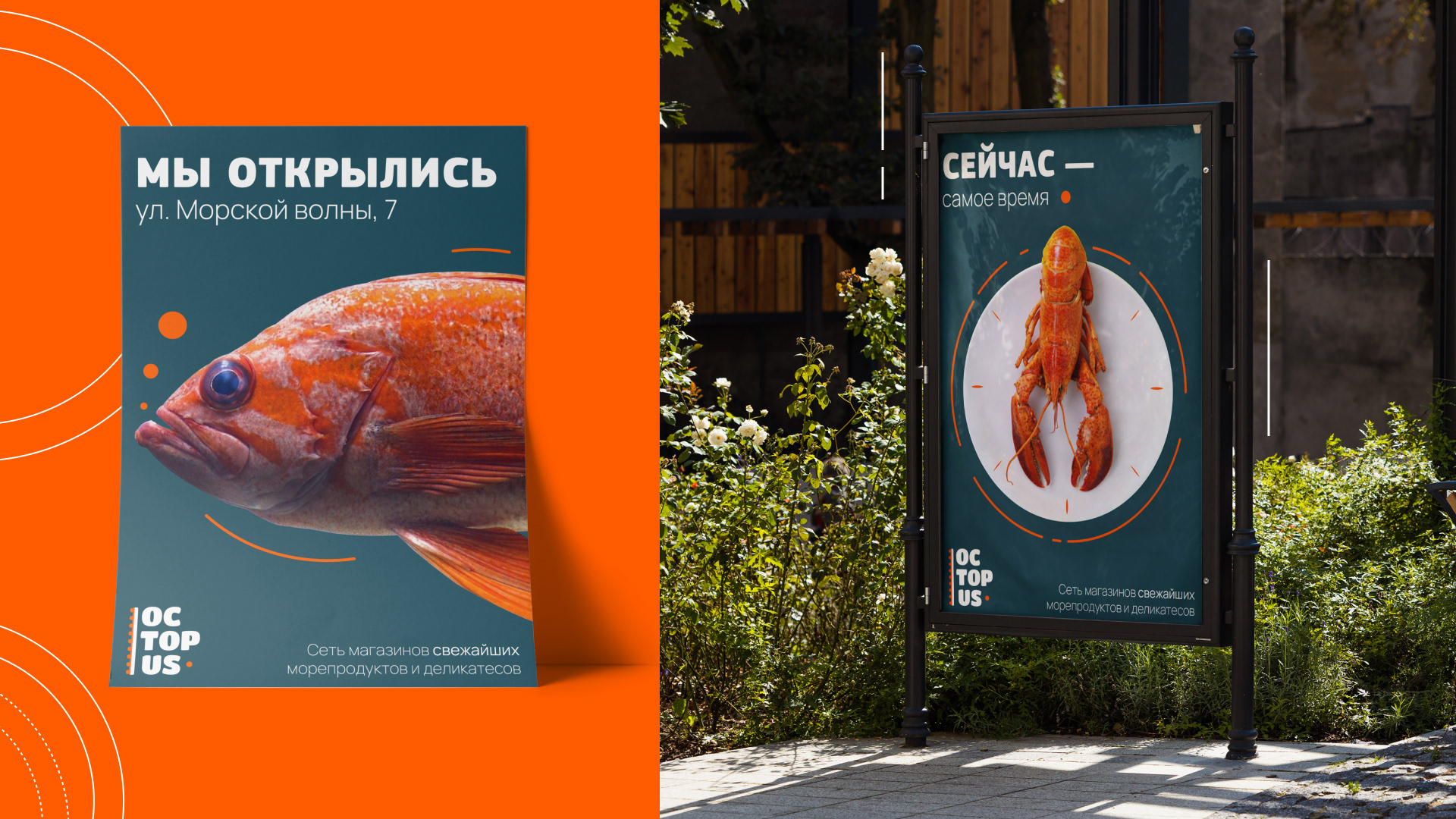 OCTOPUS | Фирменный стиль магазин морепродуктов — Изображение №8 — Брендинг на Dprofile