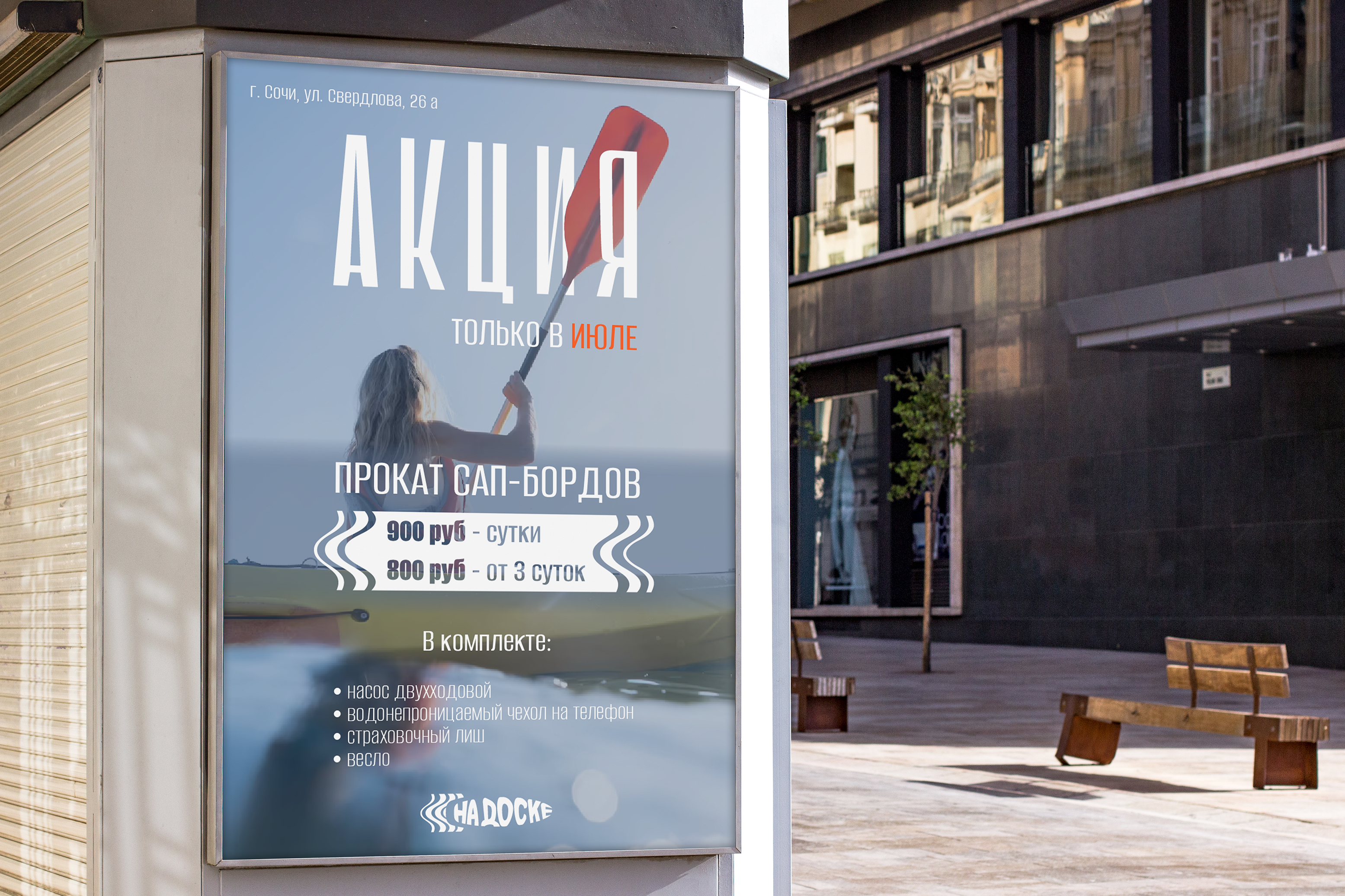 НА ДОСКЕ • Брендинг — Изображение №5 — Брендинг на Dprofile