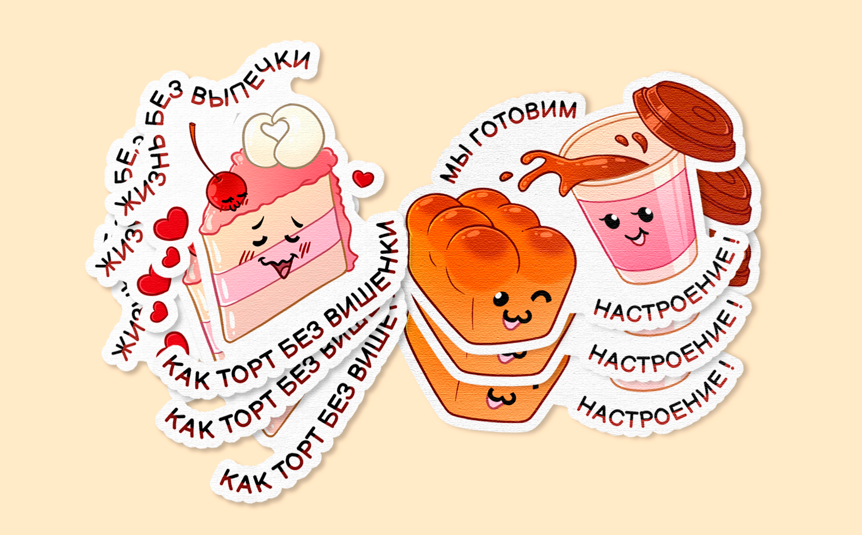 БУЛКА С КОФЕ • Стикерпак для пекарни — Изображение №2 — Иллюстрация на Dprofile