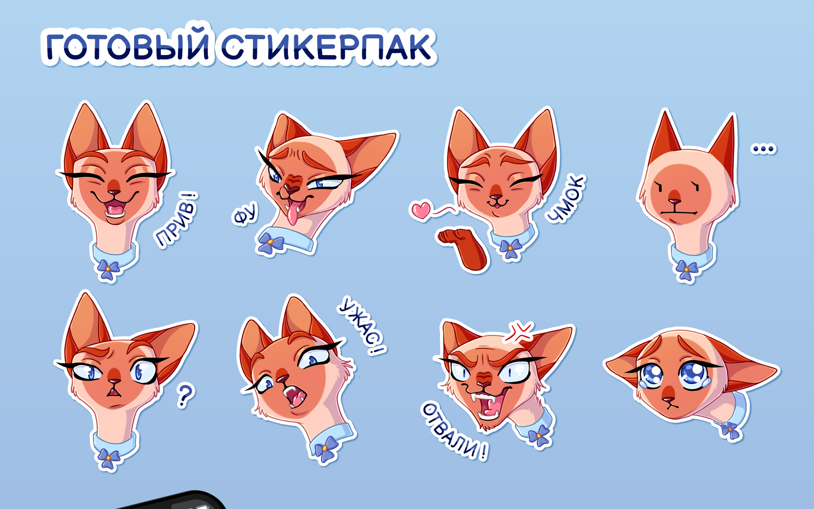 КОШЬ • Стикерпак для Телеграма — Изображение №6 — Иллюстрация на Dprofile