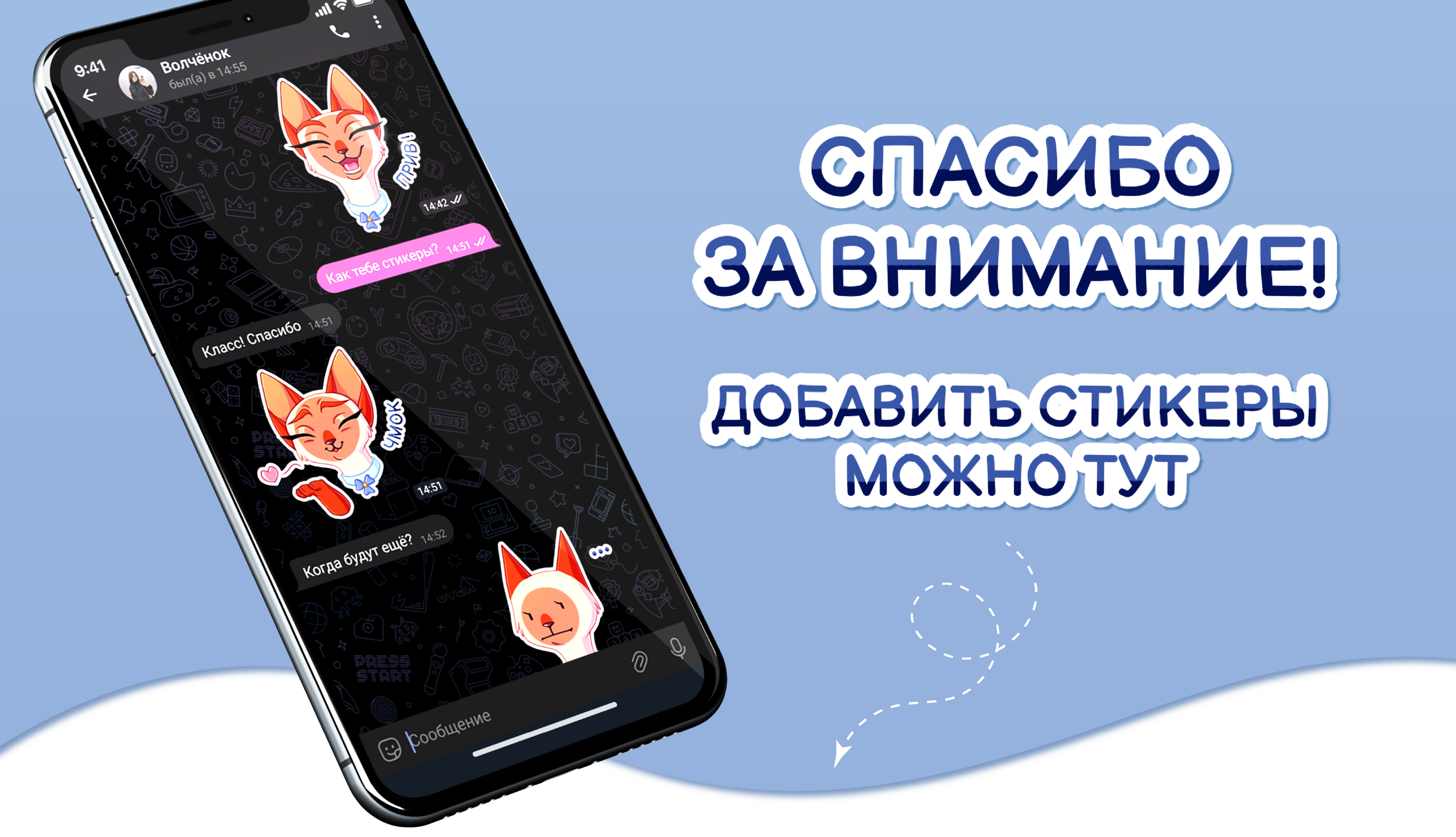 КОШЬ • Стикерпак для Телеграма — Изображение №7 — Иллюстрация на Dprofile