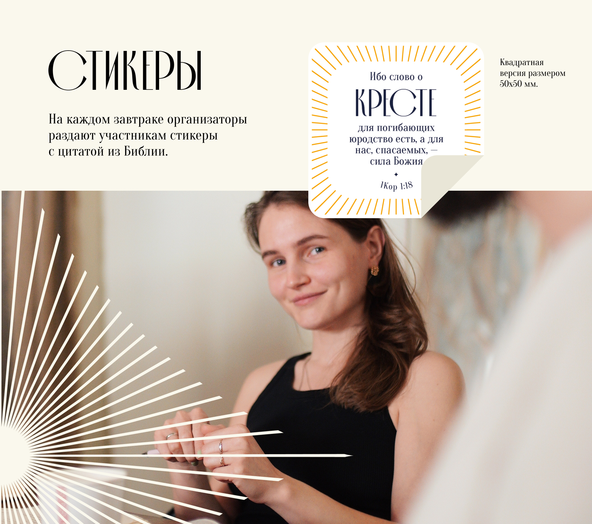 Библейский завтрак — Фирменный стиль — Изображение №9 — Брендинг на Dprofile