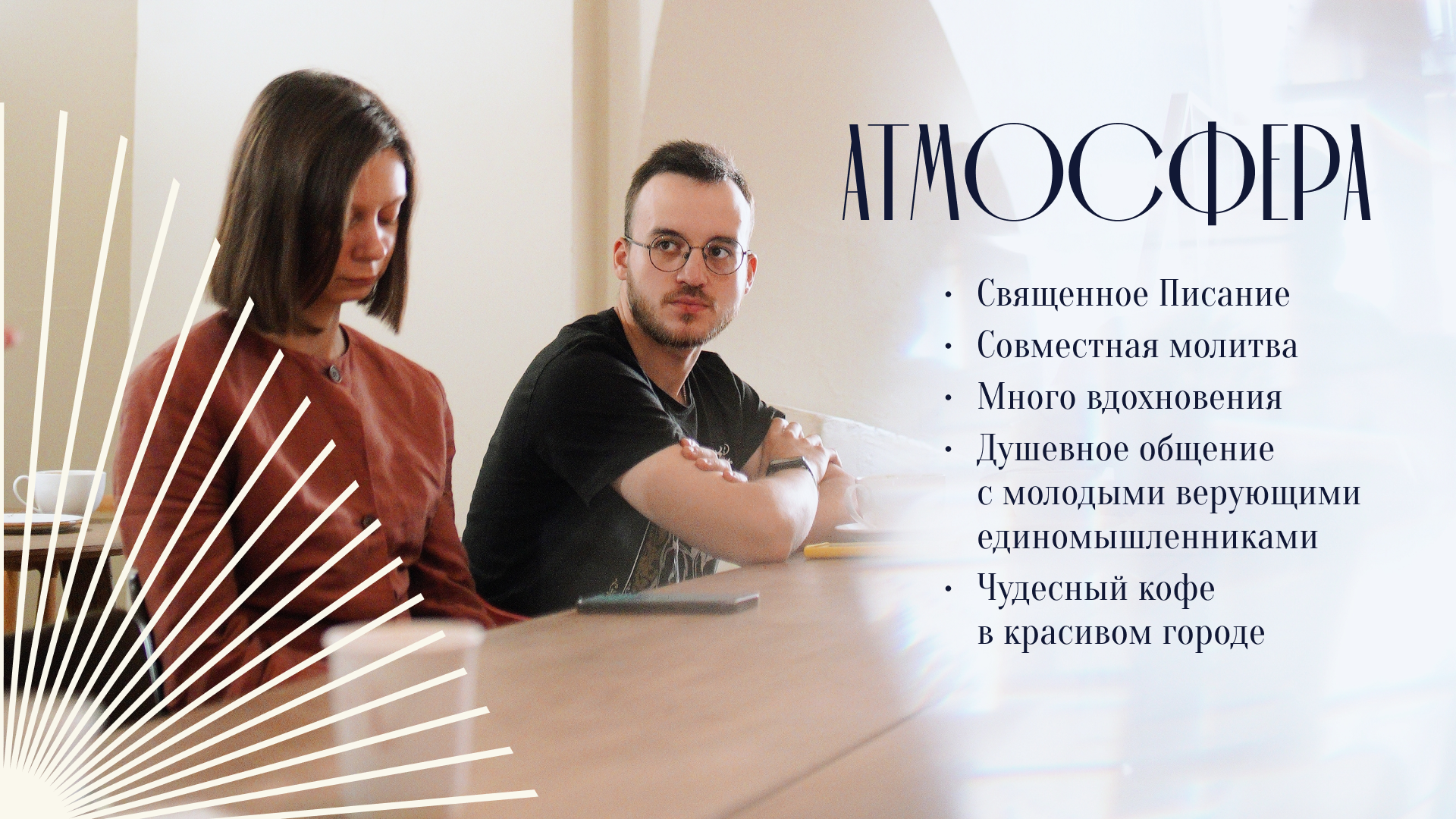Библейский завтрак — Фирменный стиль — Изображение №4 — Брендинг на Dprofile