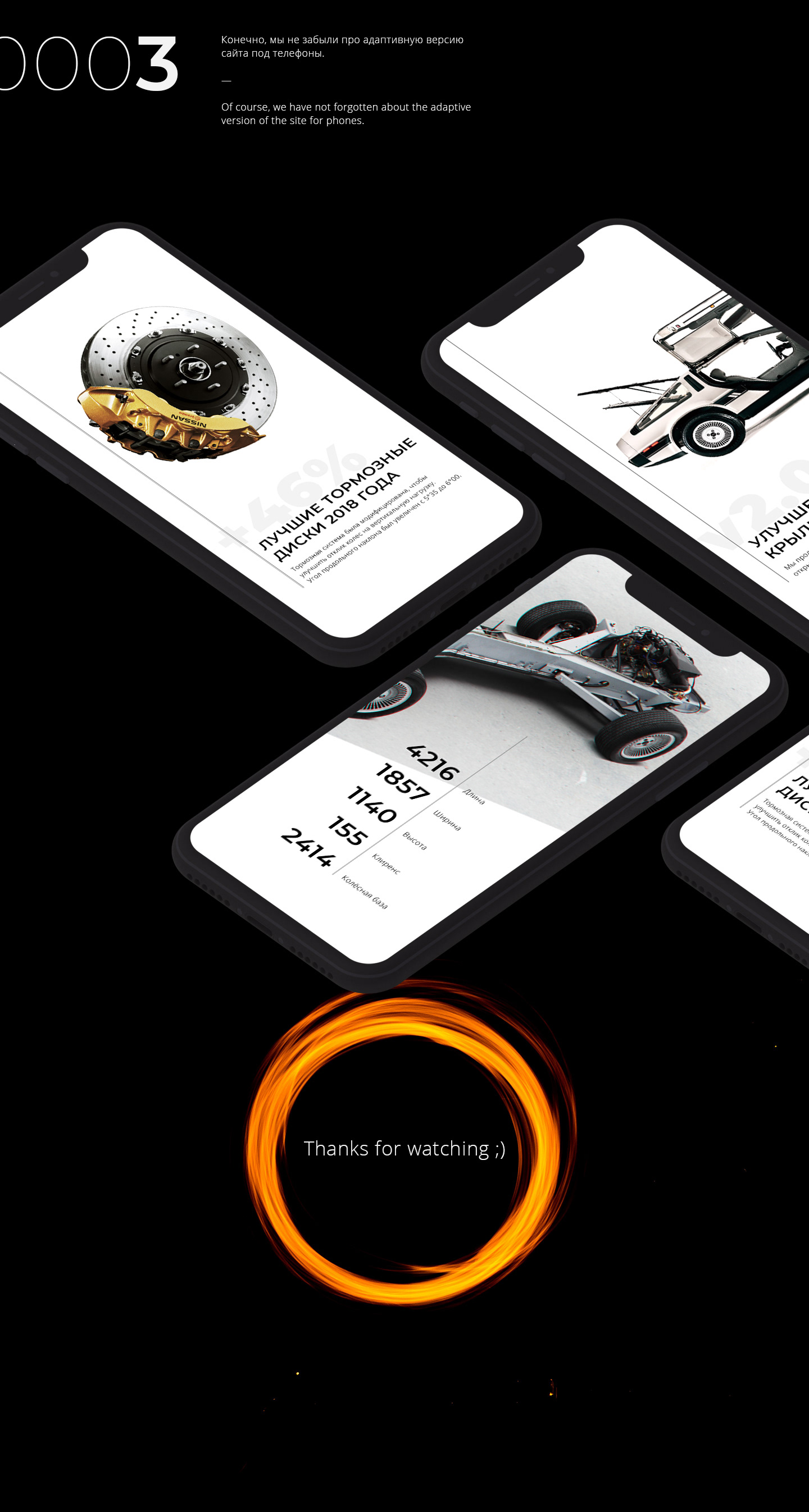 Web UI/UX — Сайт DeLorean (Back to the Future) — Изображение №8 — Интерфейсы на Dprofile