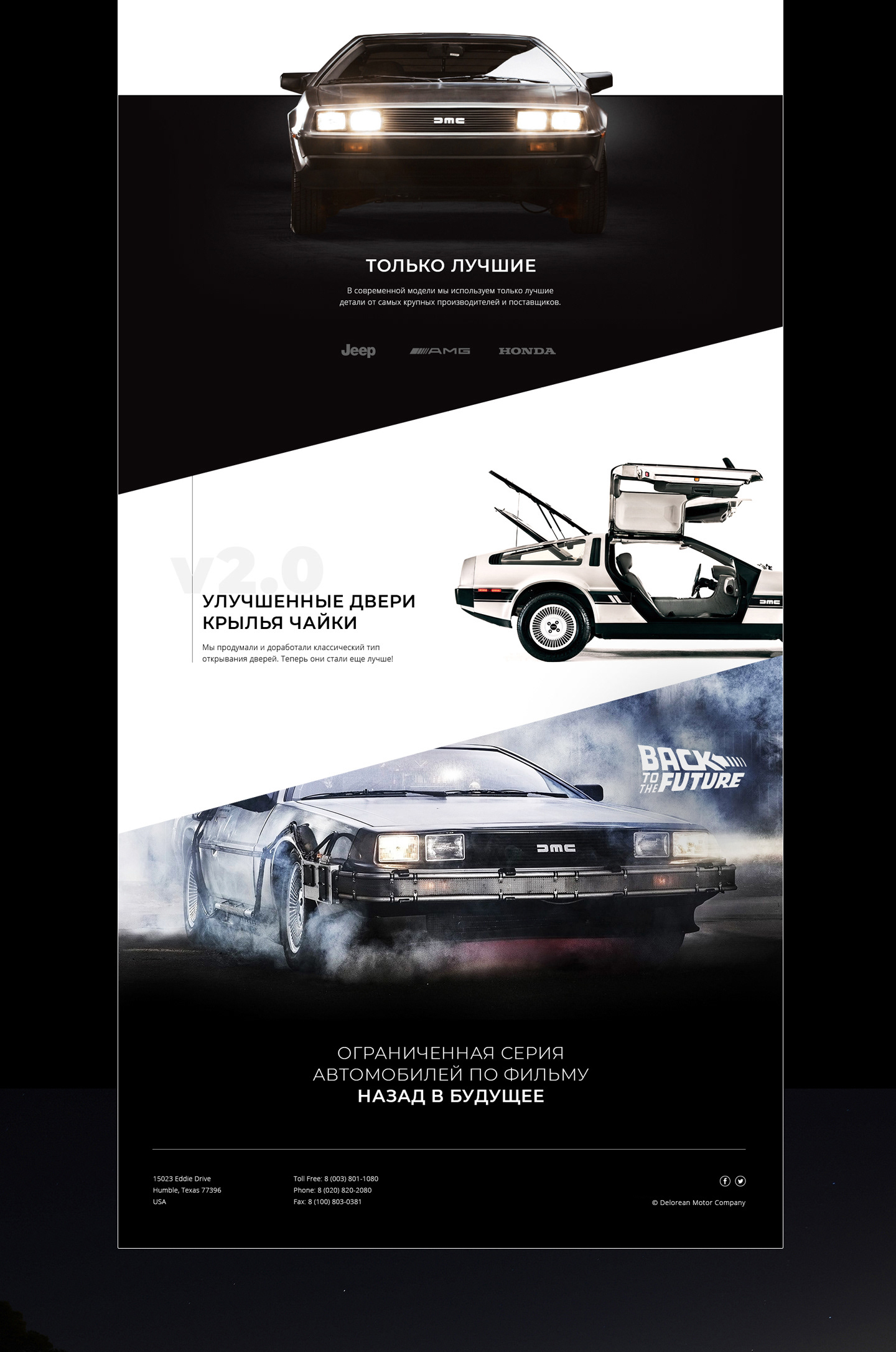 Web UI/UX — Сайт DeLorean (Back to the Future) — Изображение №6 — Интерфейсы на Dprofile