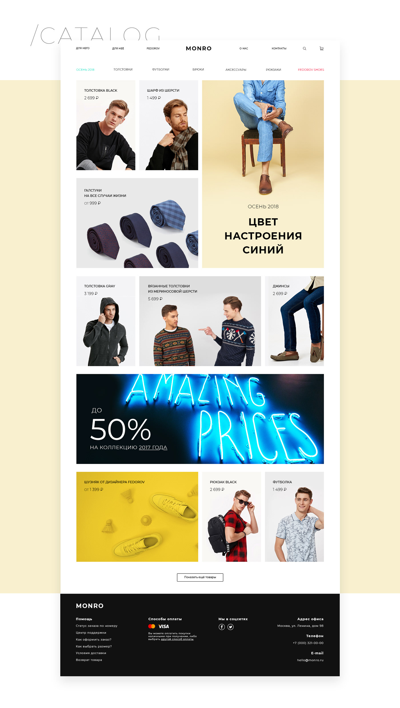Web UI/UX — Онлайн-магазин «Monro» — Изображение №6 — Интерфейсы на Dprofile