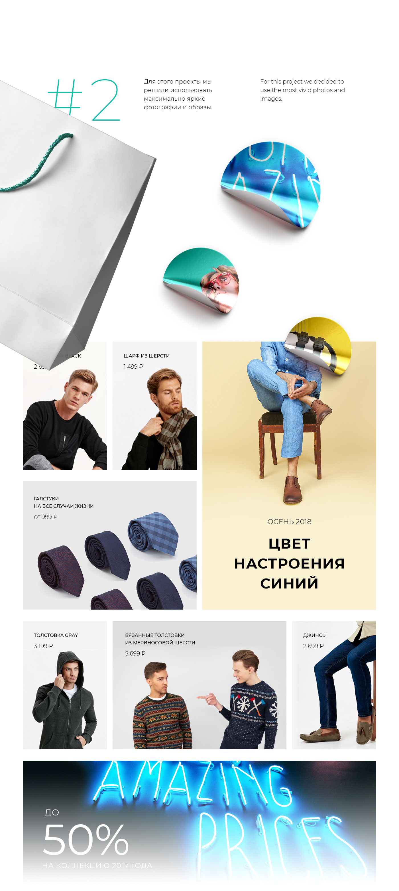 Web UI/UX — Онлайн-магазин «Monro» — Изображение №3 — Интерфейсы на Dprofile