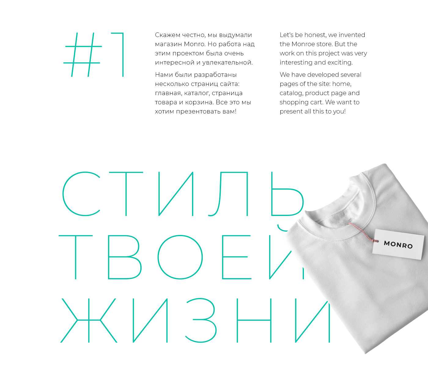 Web UI/UX — Онлайн-магазин «Monro» — Изображение №2 — Интерфейсы на Dprofile