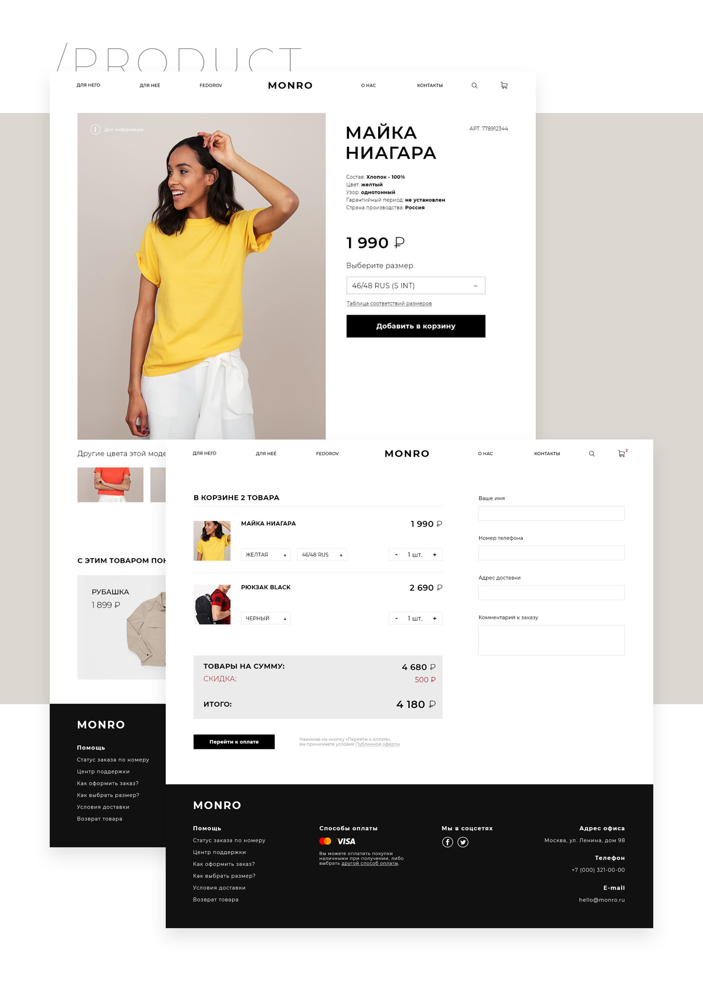 Web UI/UX — Онлайн-магазин «Monro» — Изображение №7 — Интерфейсы на Dprofile