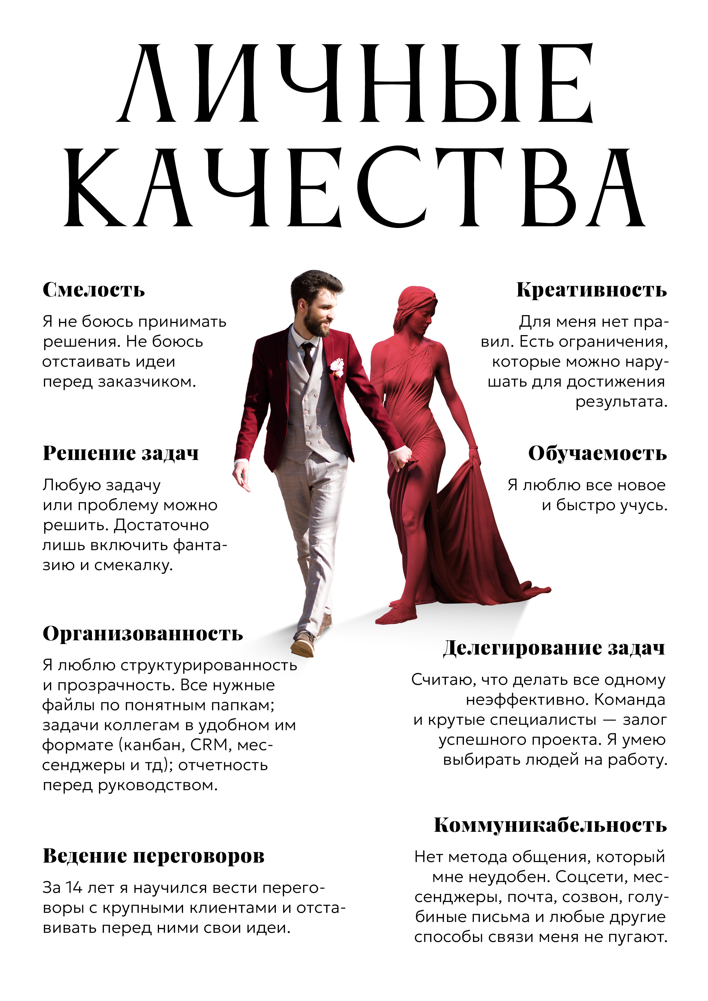Пример отменного резюме — Изображение №6 — Графика, Маркетинг на Dprofile
