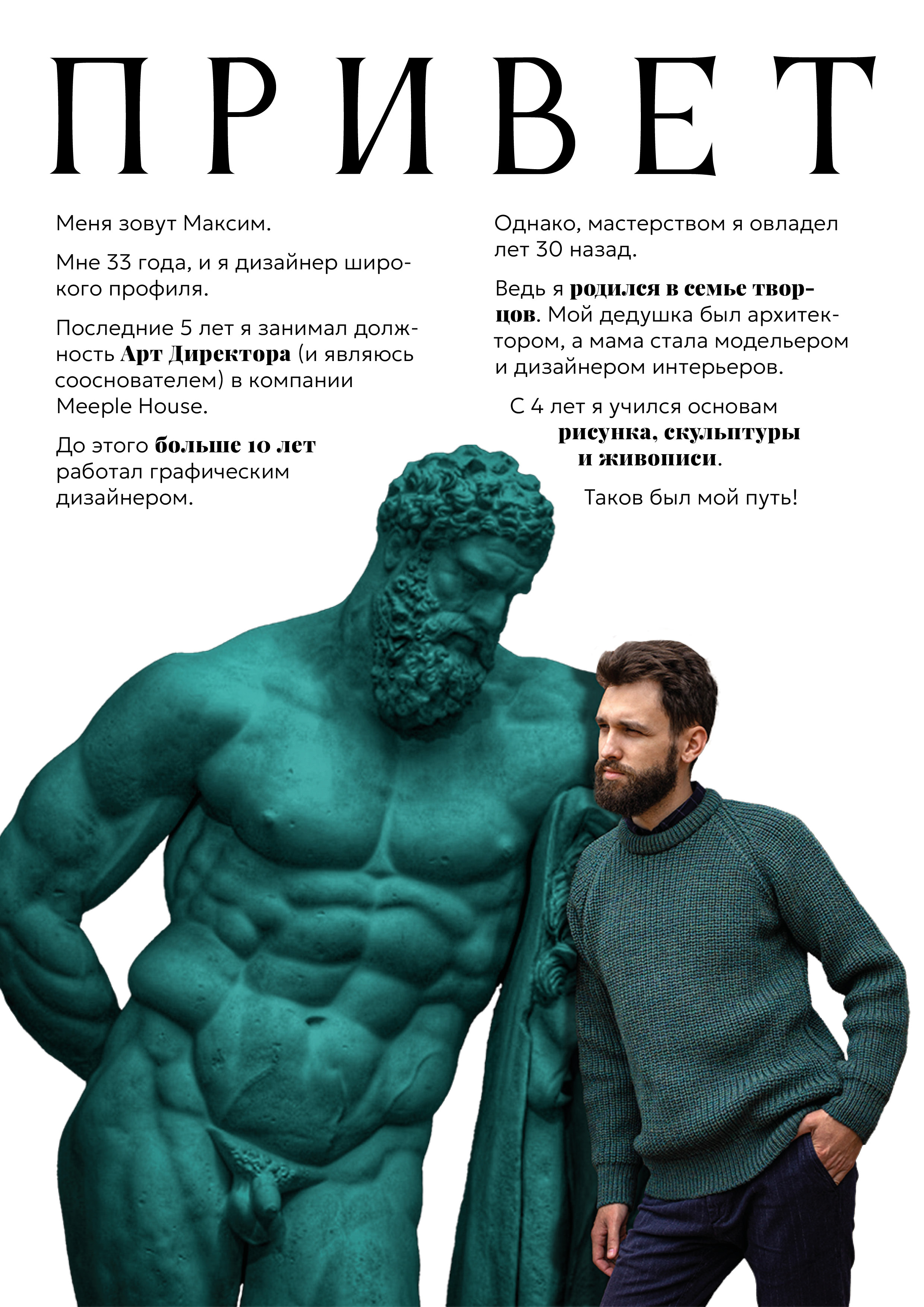 Пример отменного резюме — Изображение №2 — Графика, Маркетинг на Dprofile