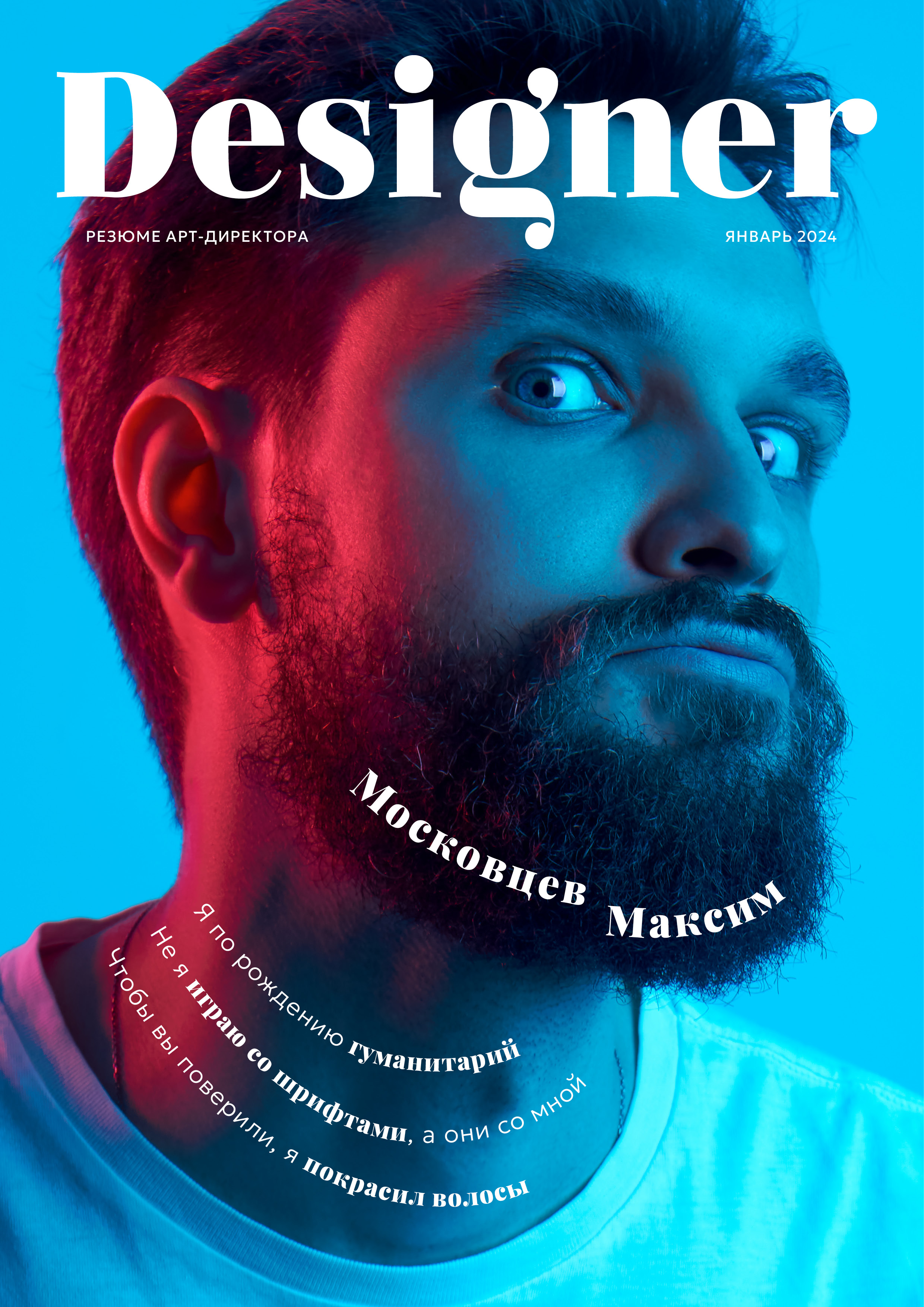 Пример отменного резюме — Изображение №1 — Графика, Маркетинг на Dprofile