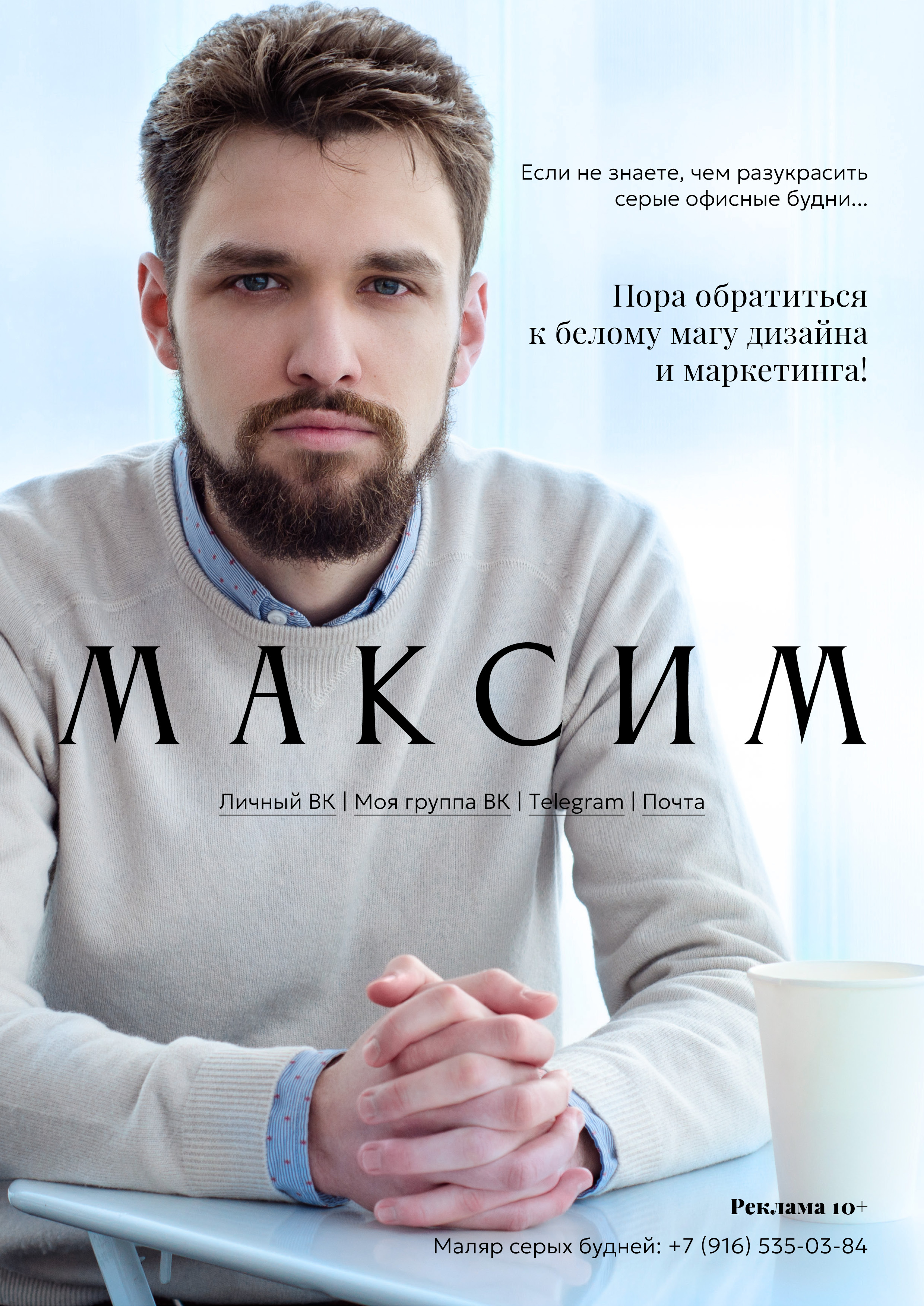 Пример отменного резюме — Изображение №7 — Графика, Маркетинг на Dprofile