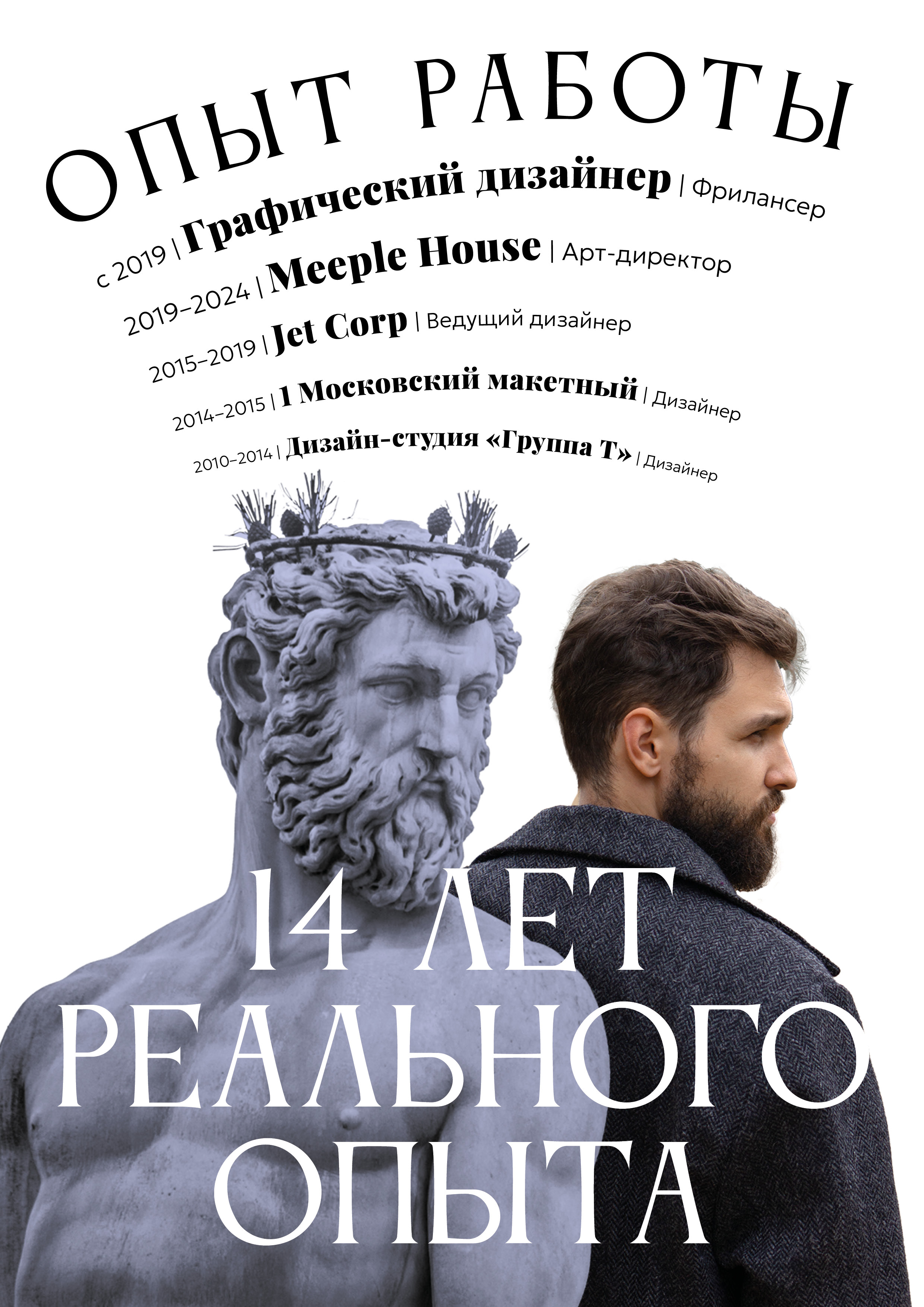 Пример отменного резюме — Изображение №4 — Графика, Маркетинг на Dprofile