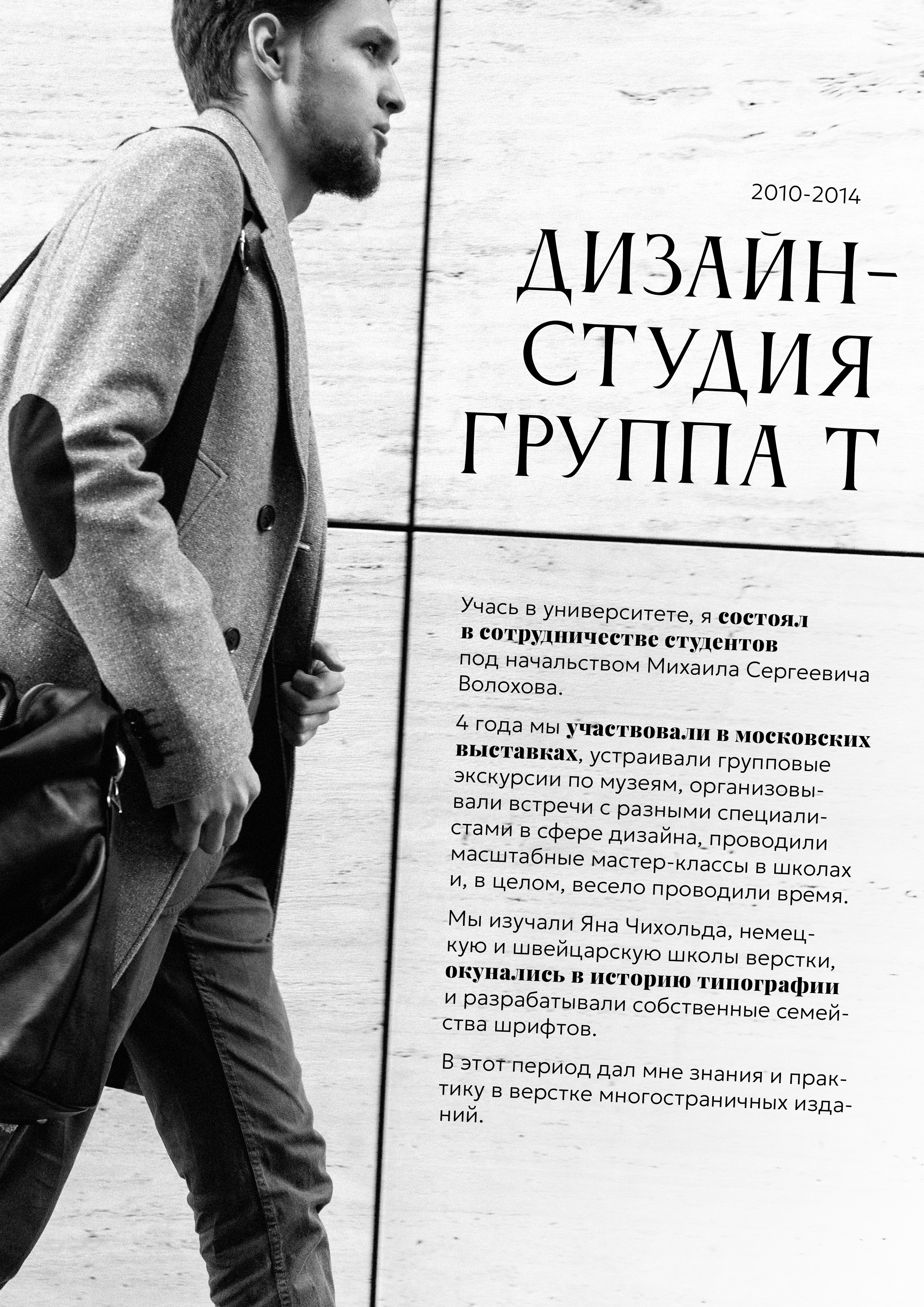 Пример отменного резюме — Изображение №8 — Графика, Маркетинг на Dprofile