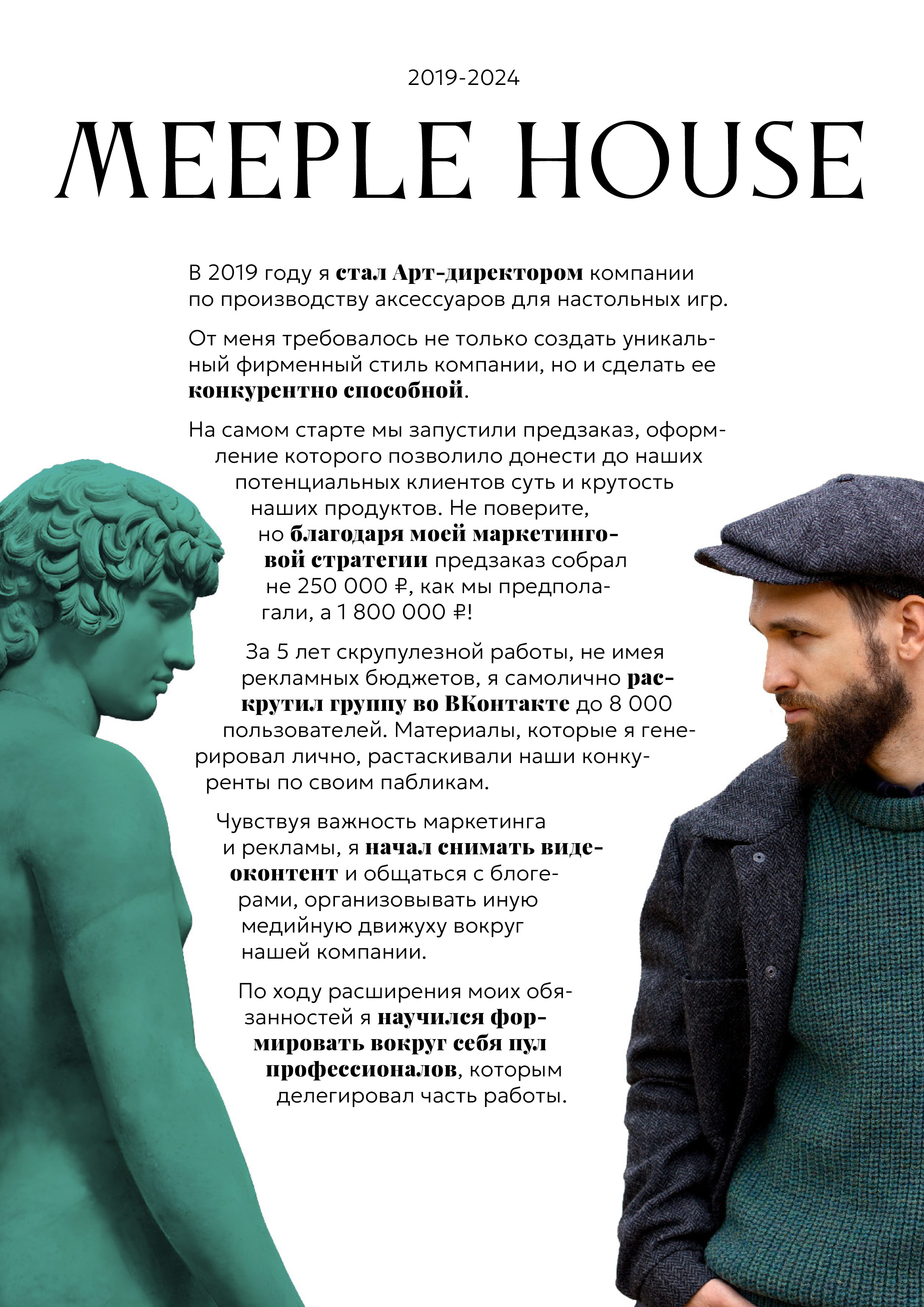 Пример отменного резюме — Изображение №12 — Графика, Маркетинг на Dprofile