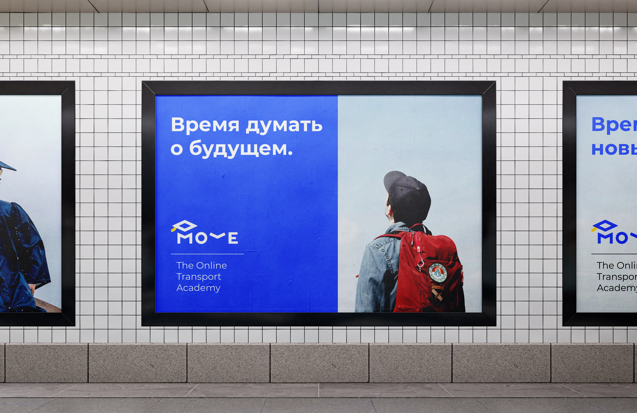 Move — Онлайн школа — Изображение №2 — Брендинг на Dprofile