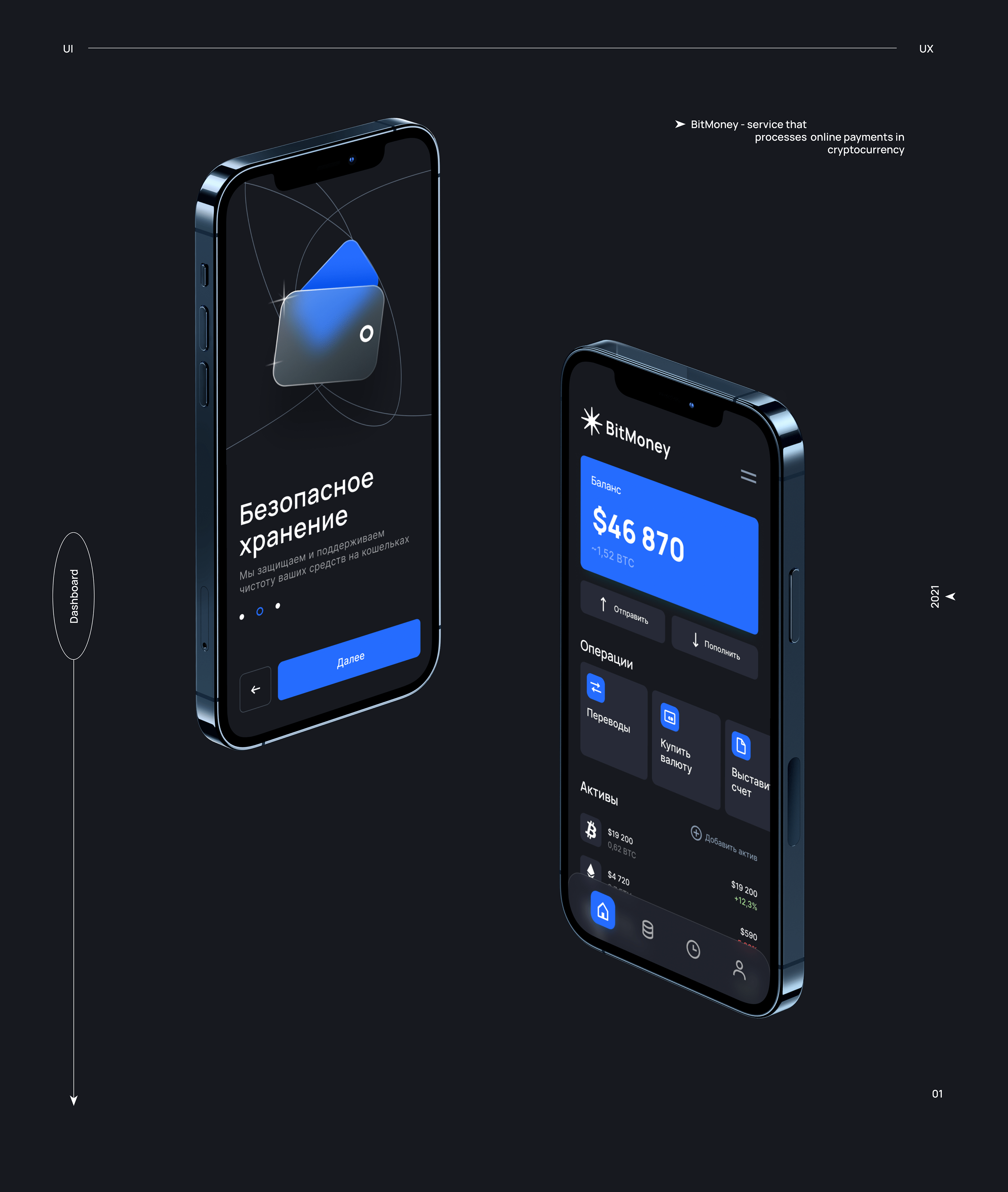 BitMoney / Product design — Изображение №1 — Интерфейсы на Dprofile