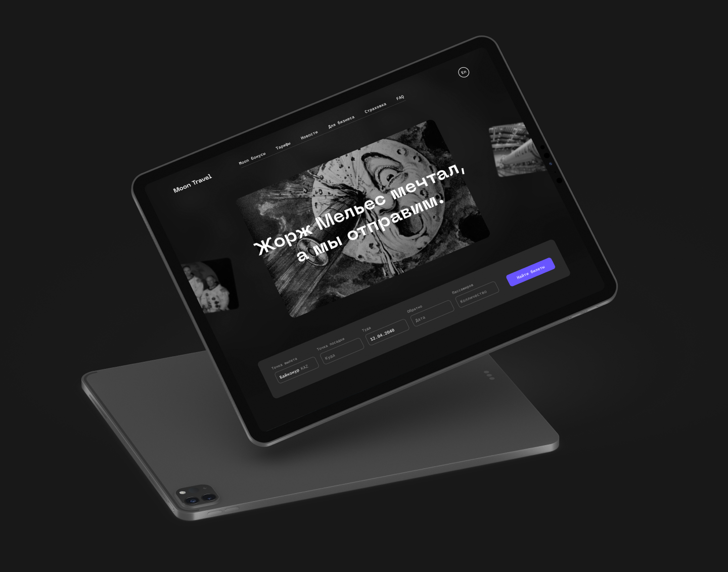 Moon Travel / ArtLebedev — Изображение №2 — Интерфейсы на Dprofile