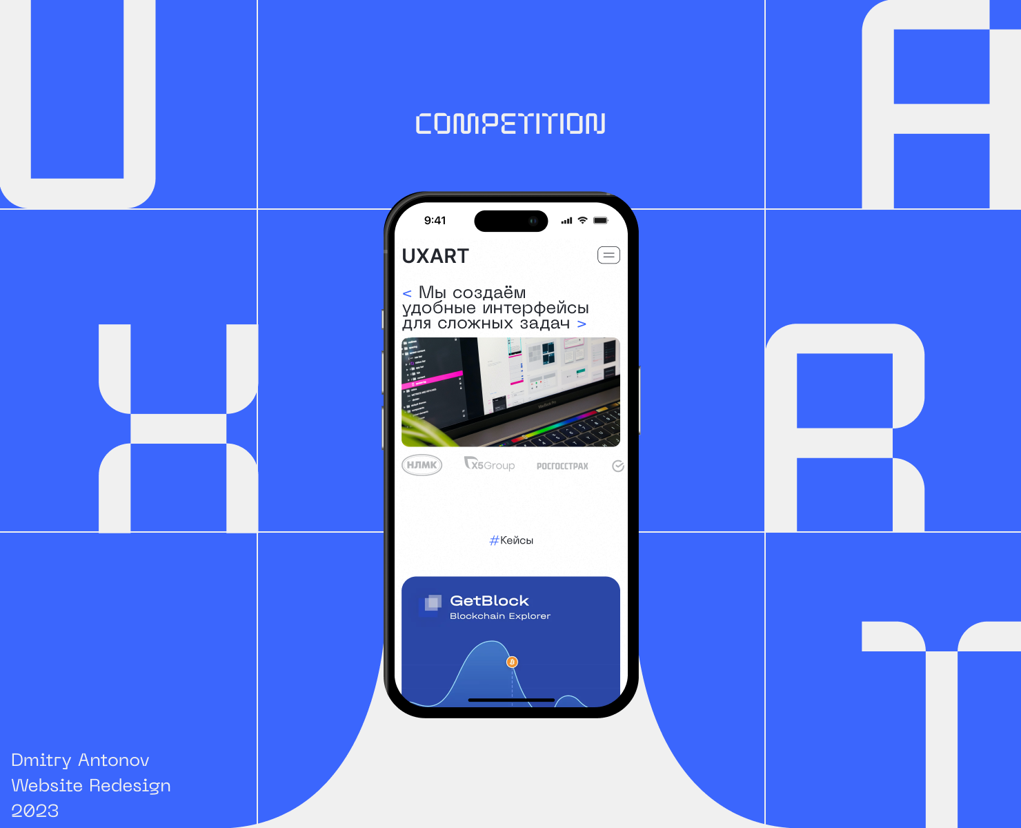 UXART Redesign Concept — Интерфейсы на Dprofile