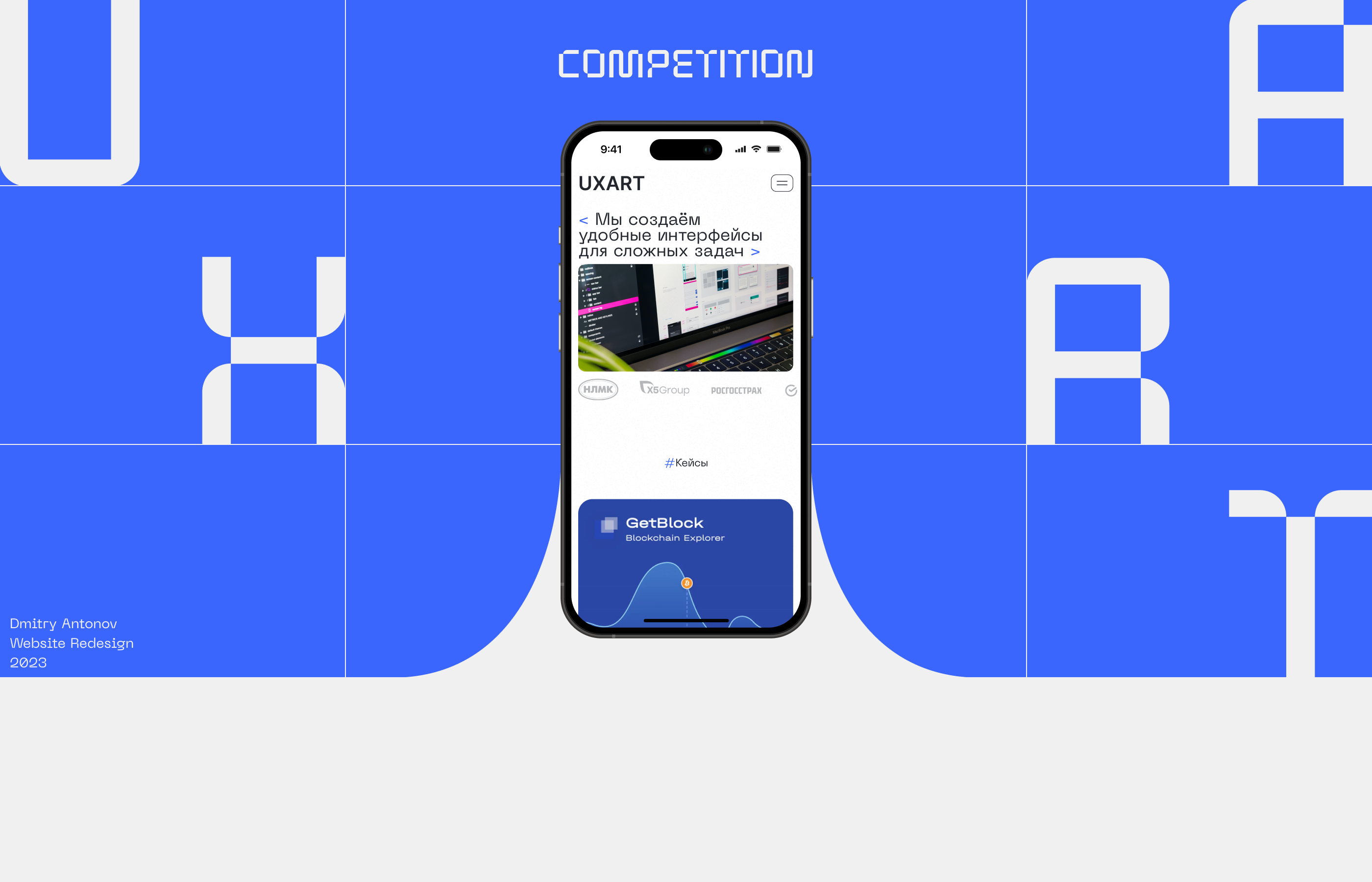 UXART Redesign Concept — Изображение №1 — Интерфейсы на Dprofile
