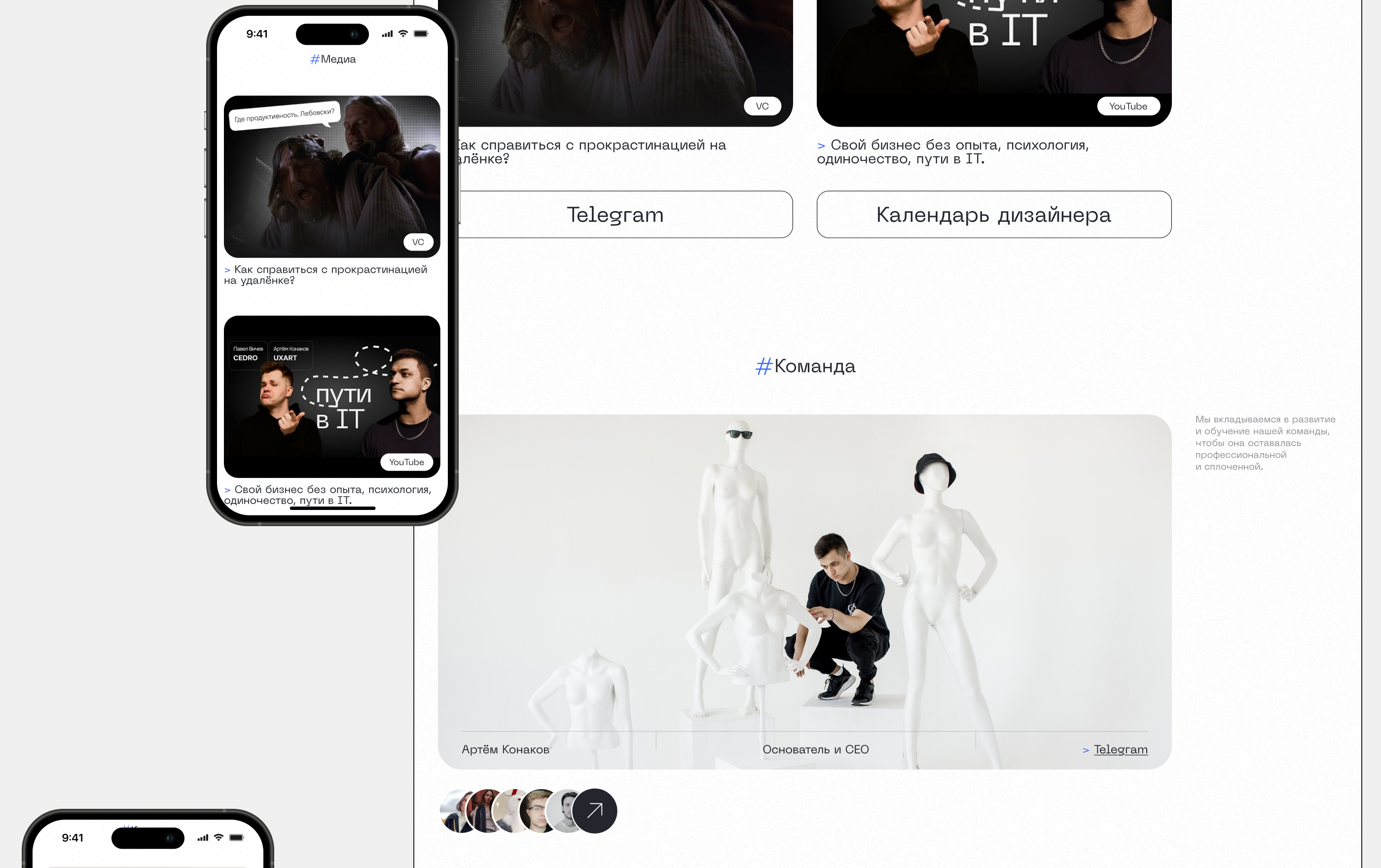 UXART Redesign Concept — Изображение №9 — Интерфейсы на Dprofile