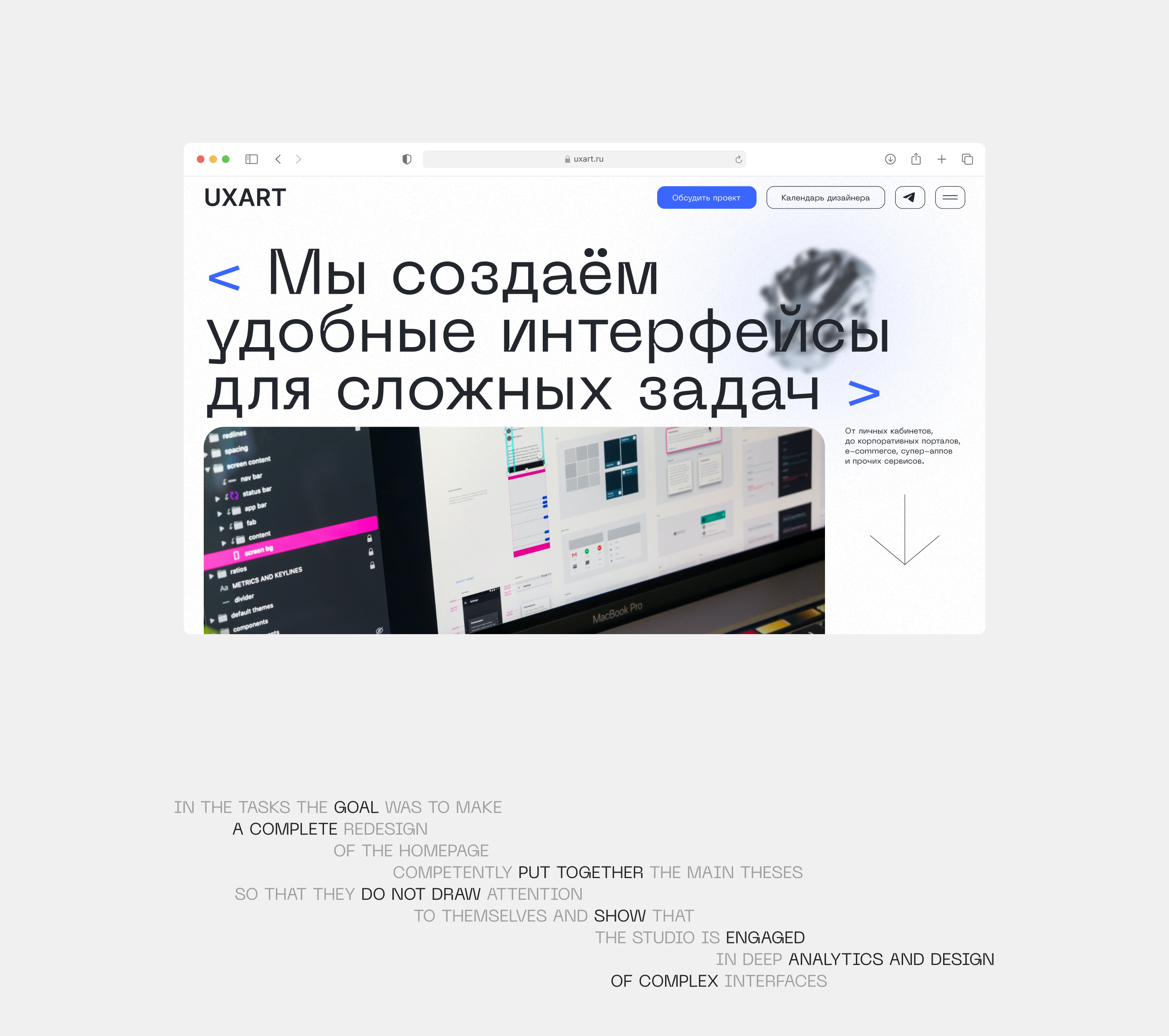 UXART Redesign Concept — Изображение №3 — Интерфейсы на Dprofile