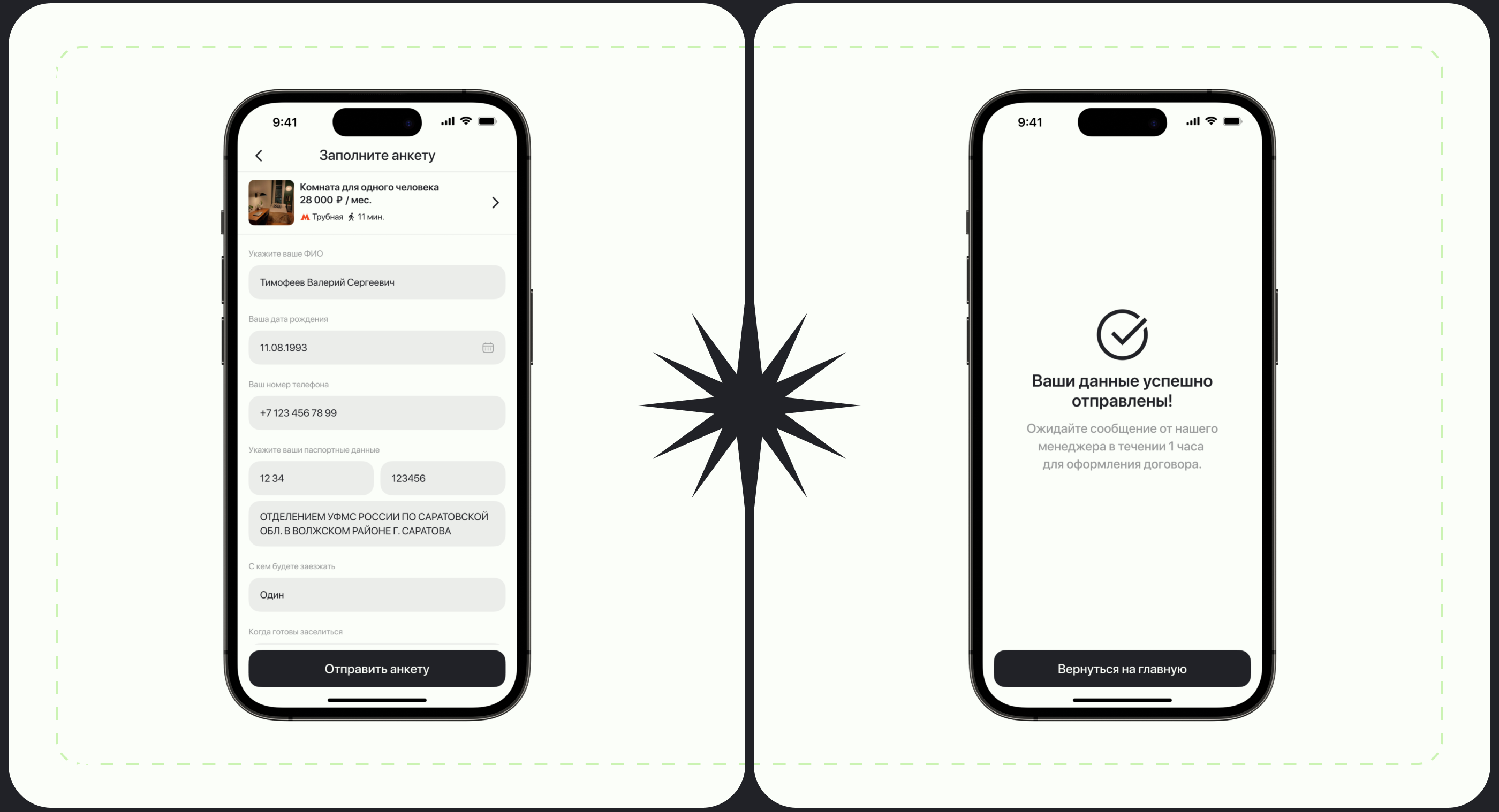 Sharent | Coliving app — Изображение №16 — Интерфейсы на Dprofile