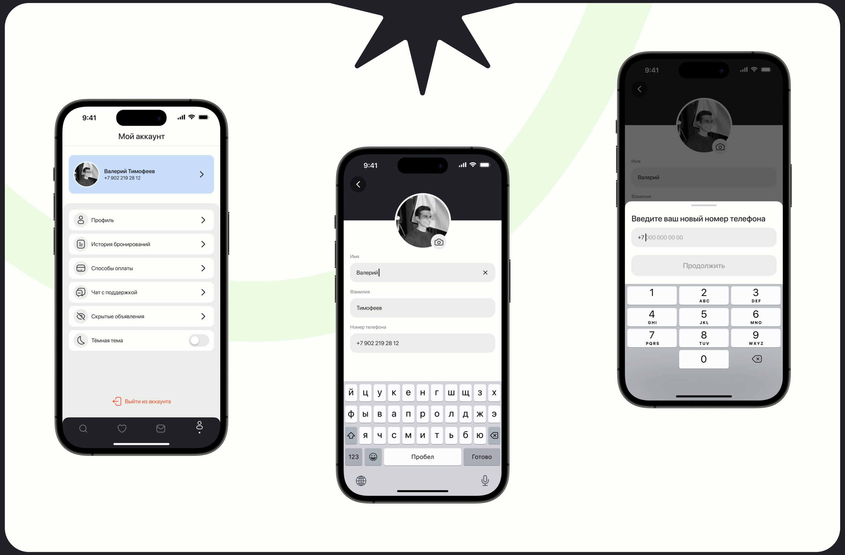 Sharent | Coliving app — Изображение №21 — Интерфейсы на Dprofile