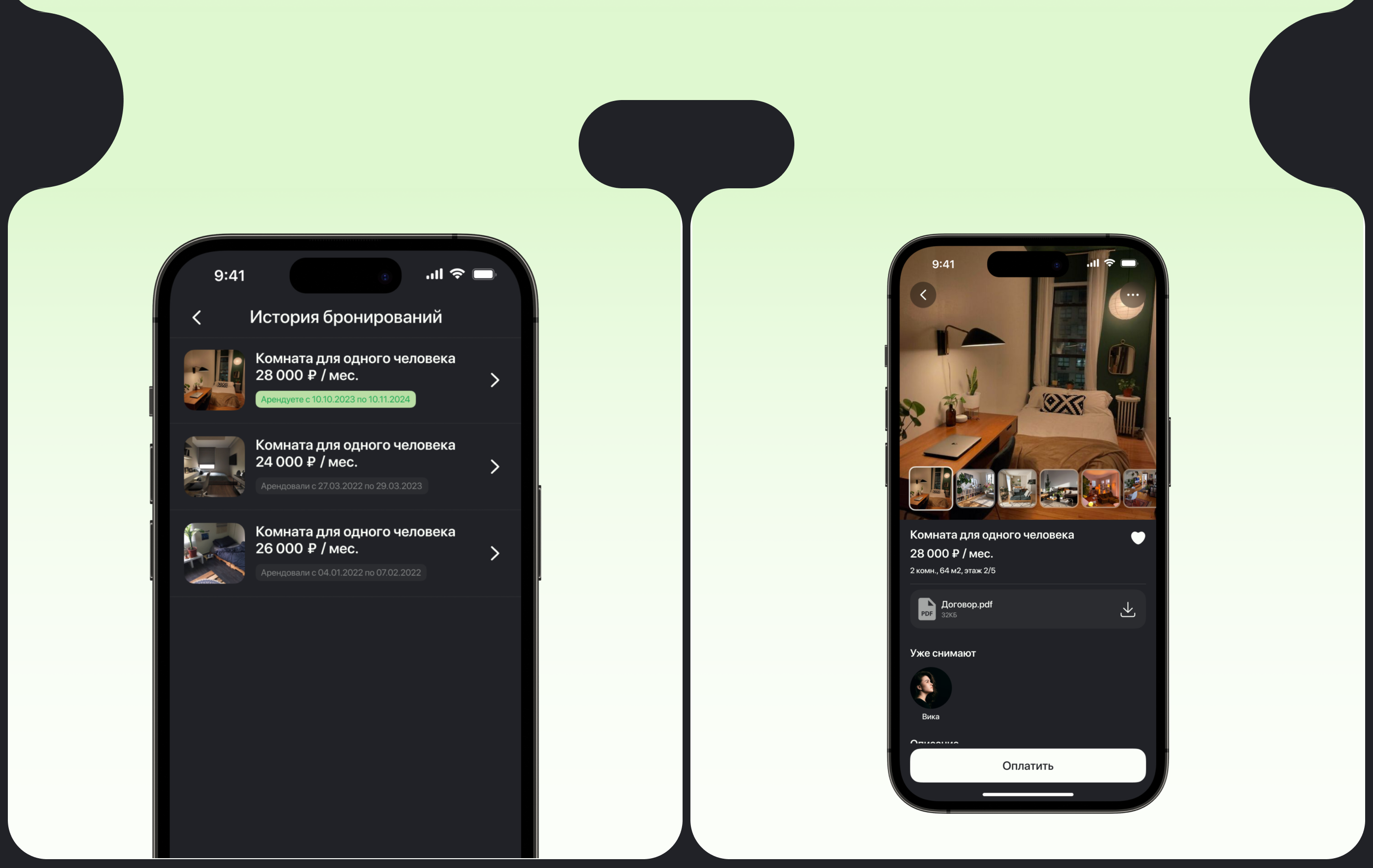 Sharent | Coliving app — Изображение №24 — Интерфейсы на Dprofile