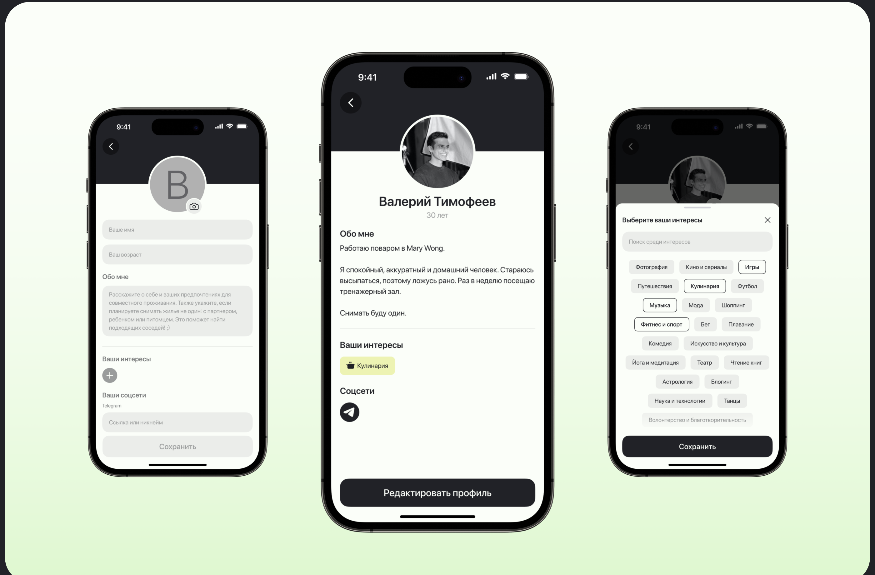 Sharent | Coliving app — Изображение №23 — Интерфейсы на Dprofile