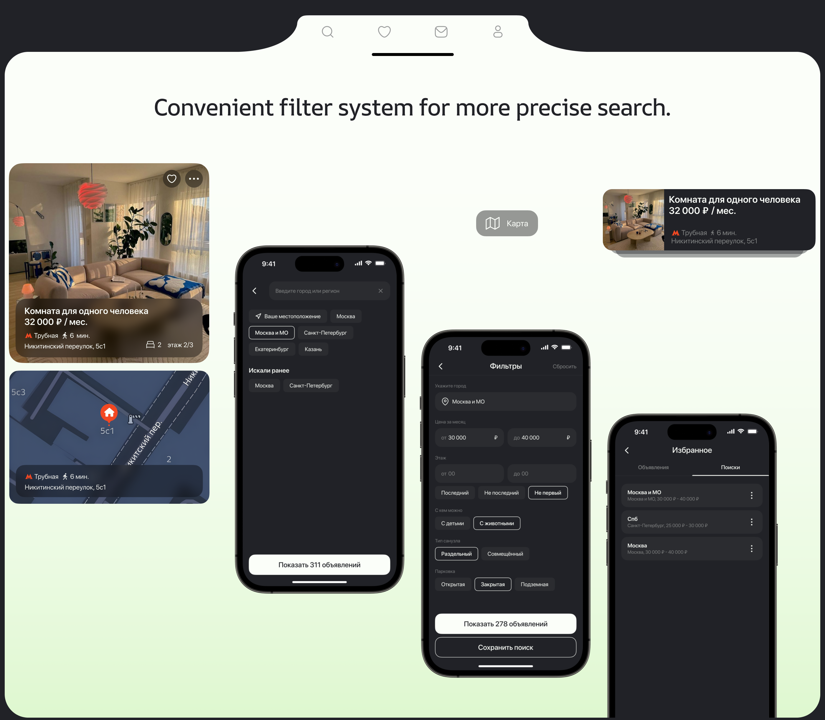 Sharent | Coliving app — Изображение №10 — Интерфейсы на Dprofile